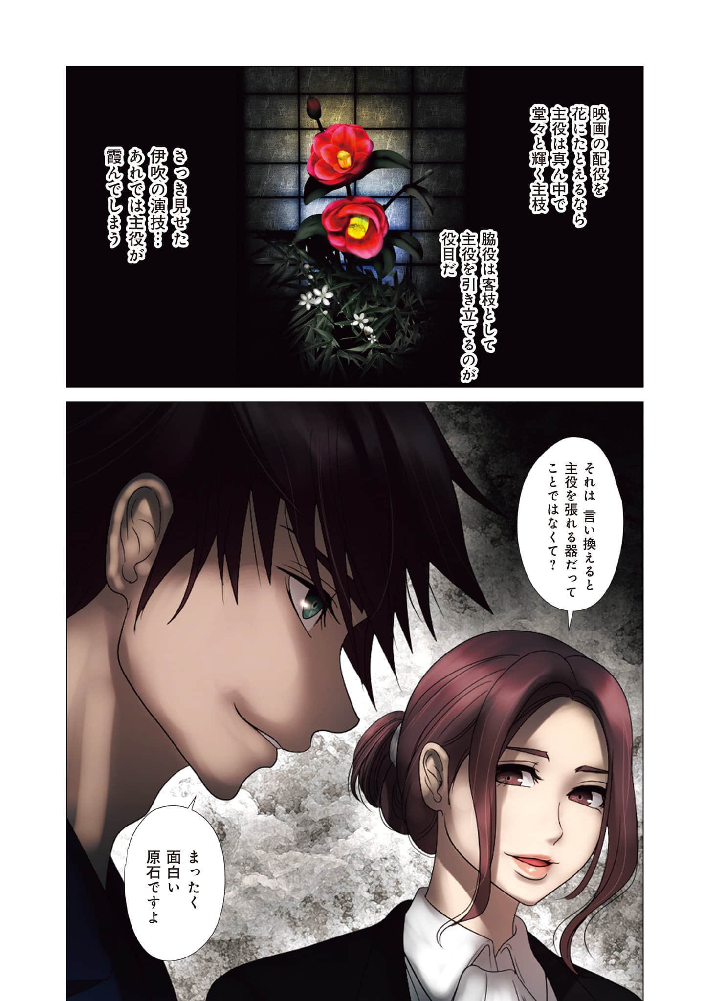 Page 88