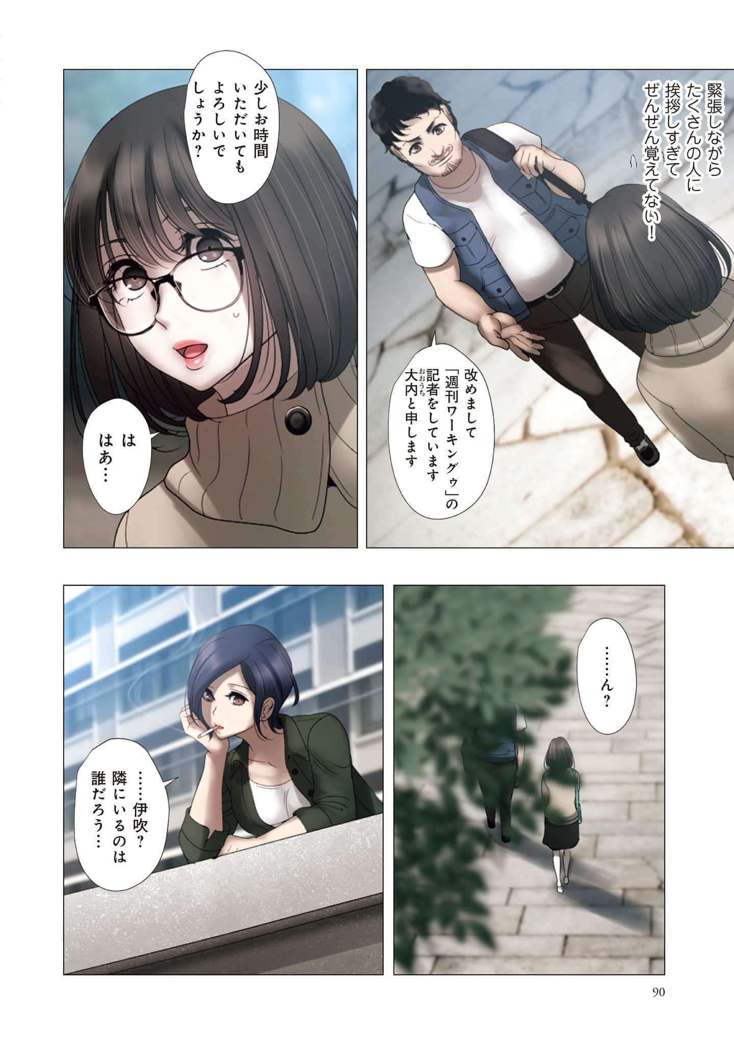 Page 91