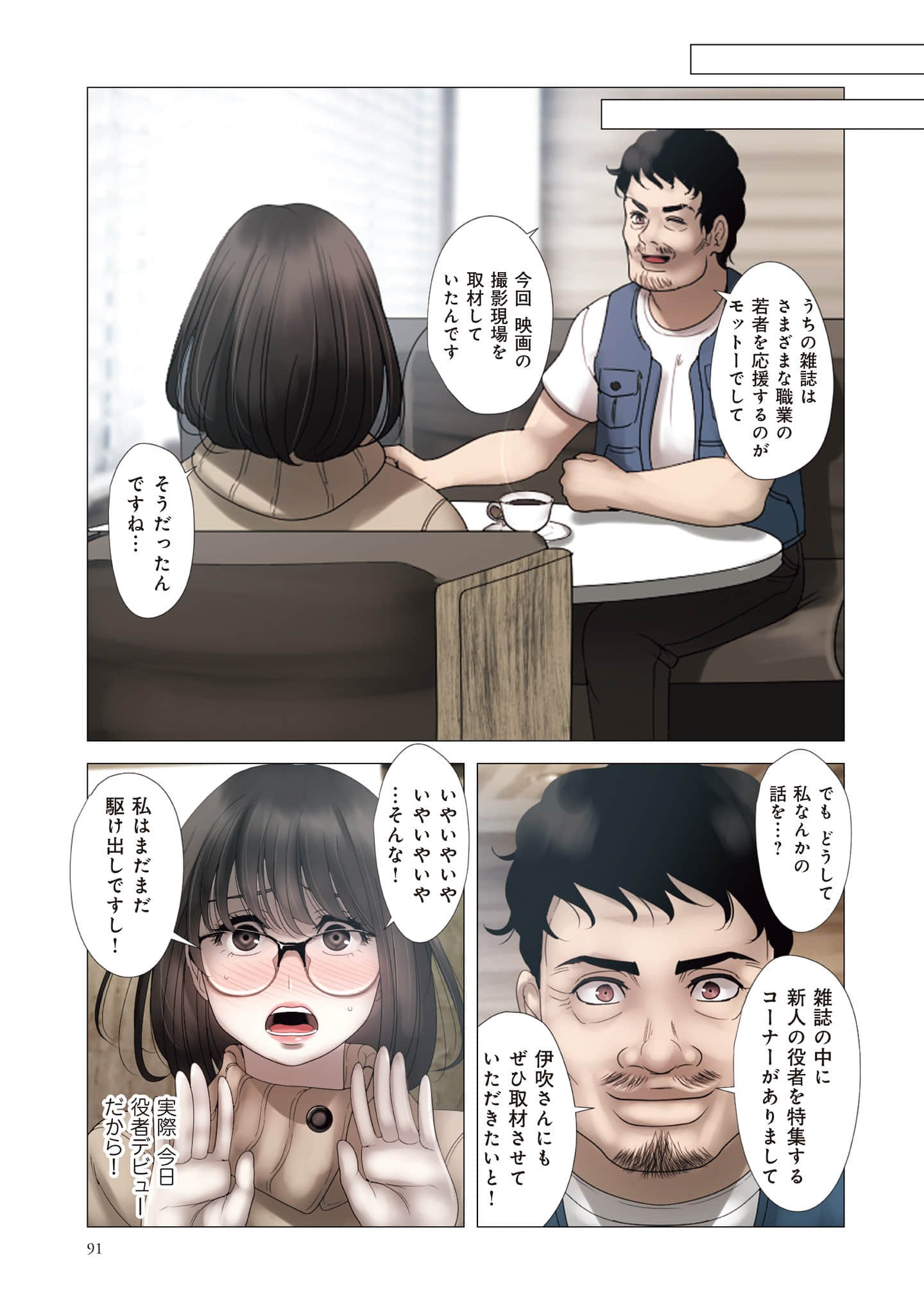 Page 92