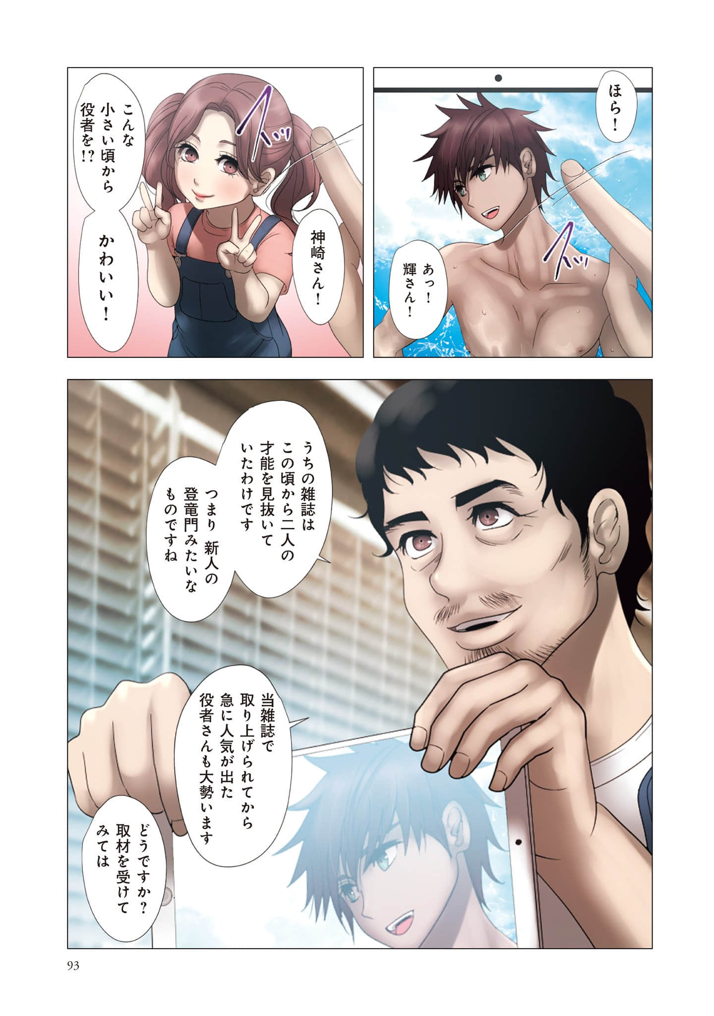 Page 94