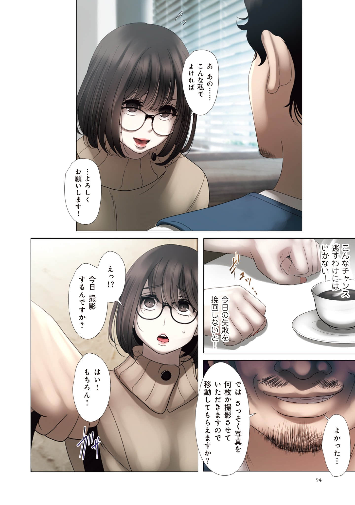 Page 95