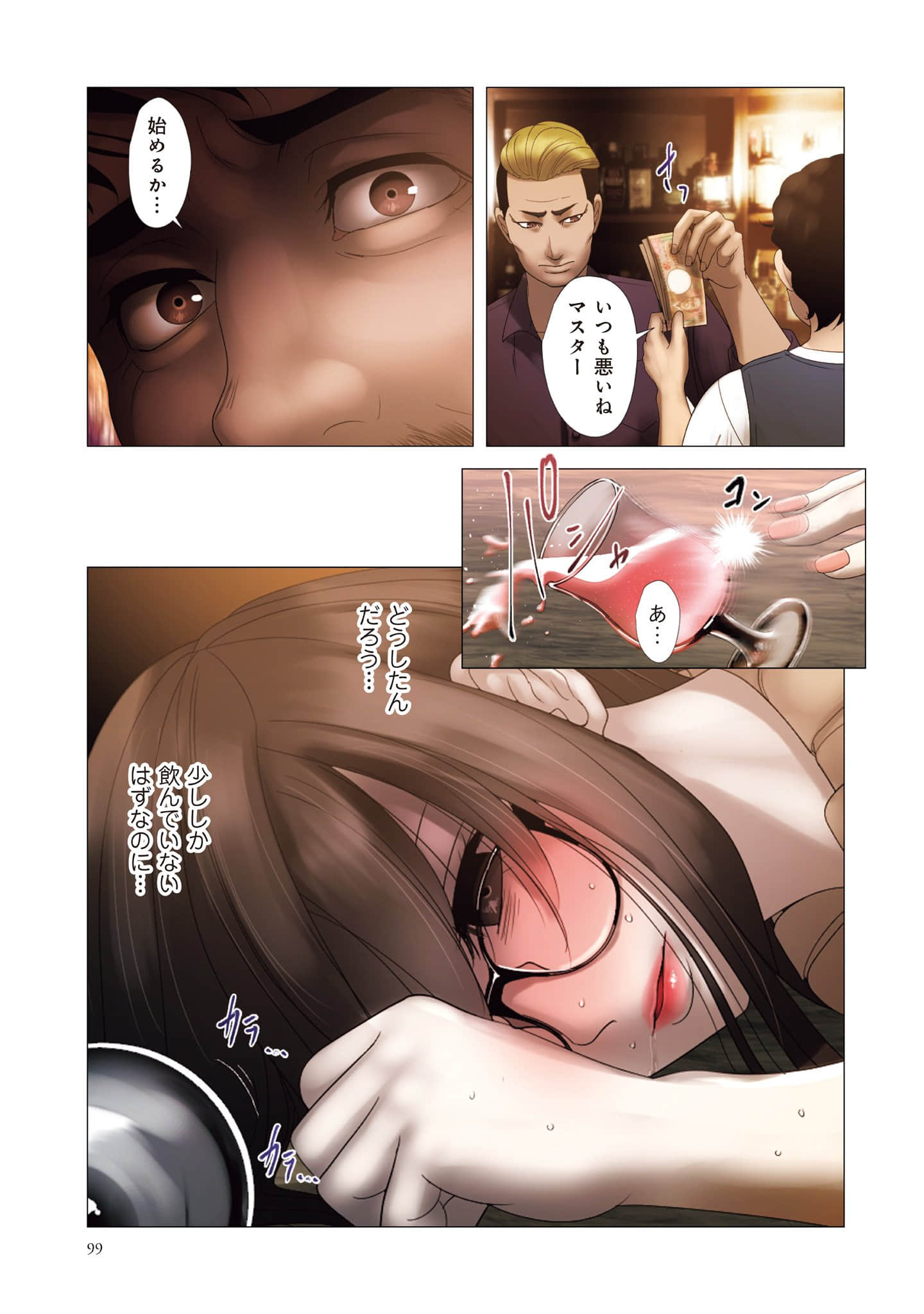 Page 100