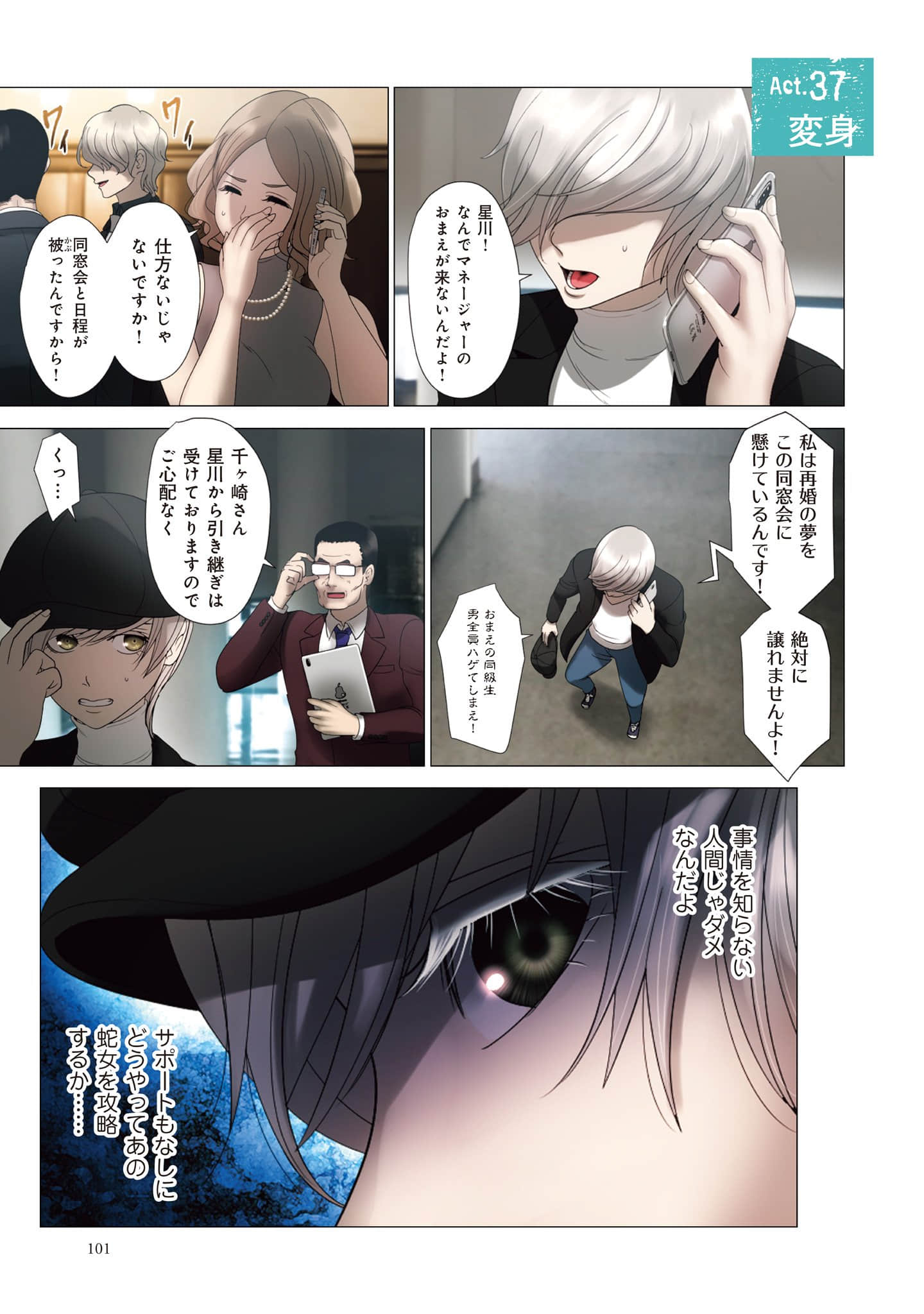 Page 102