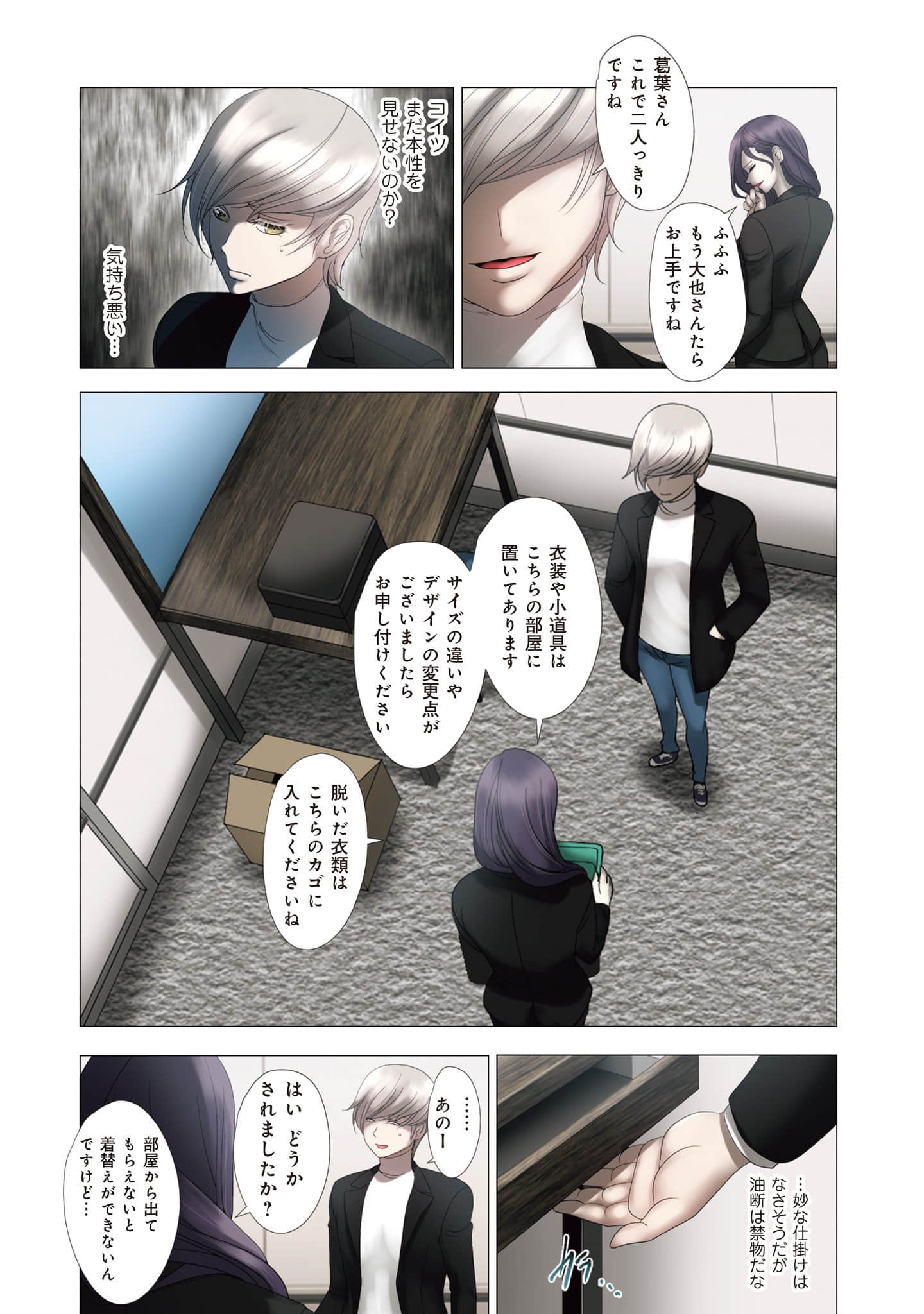 Page 105