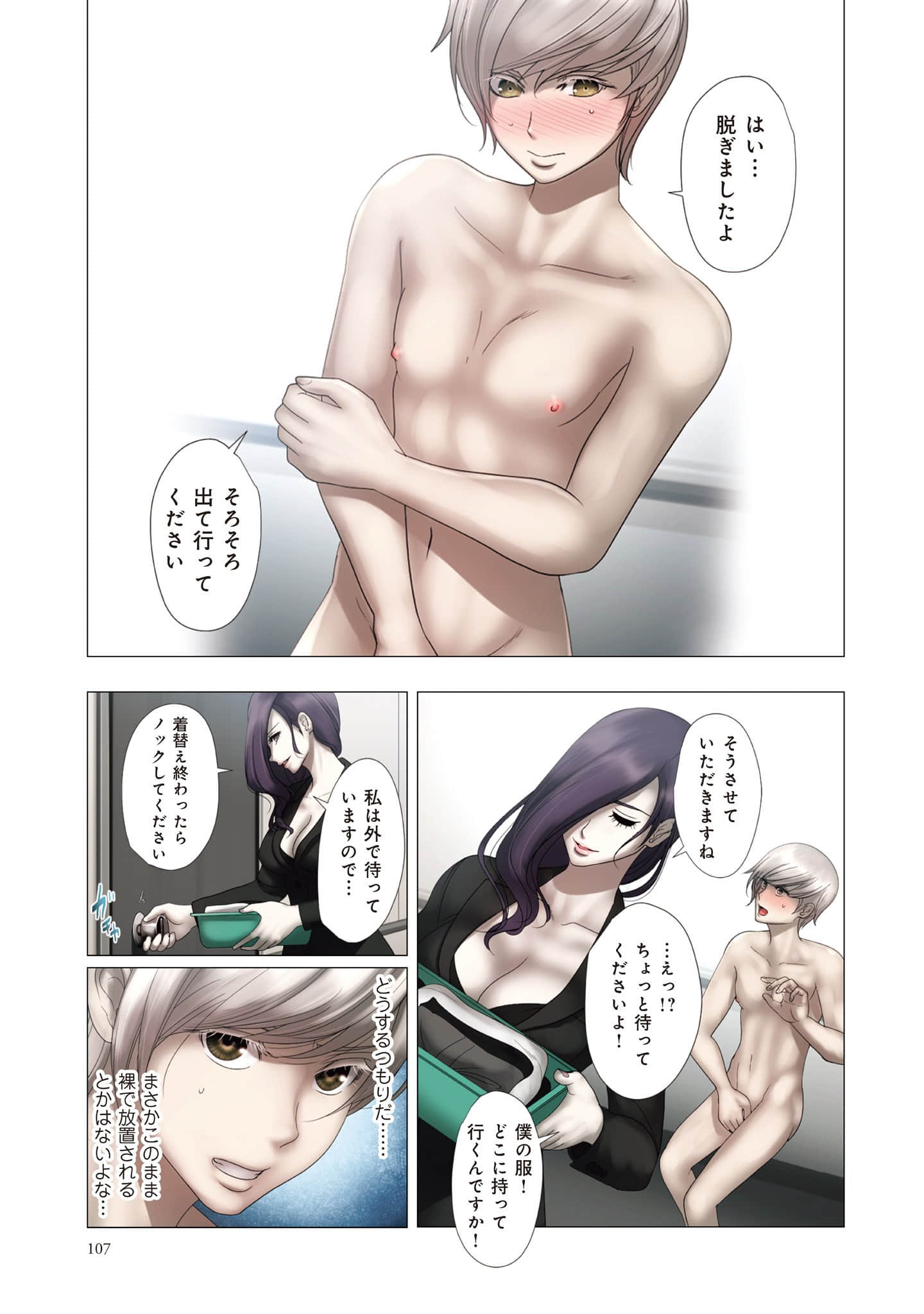 Page 108