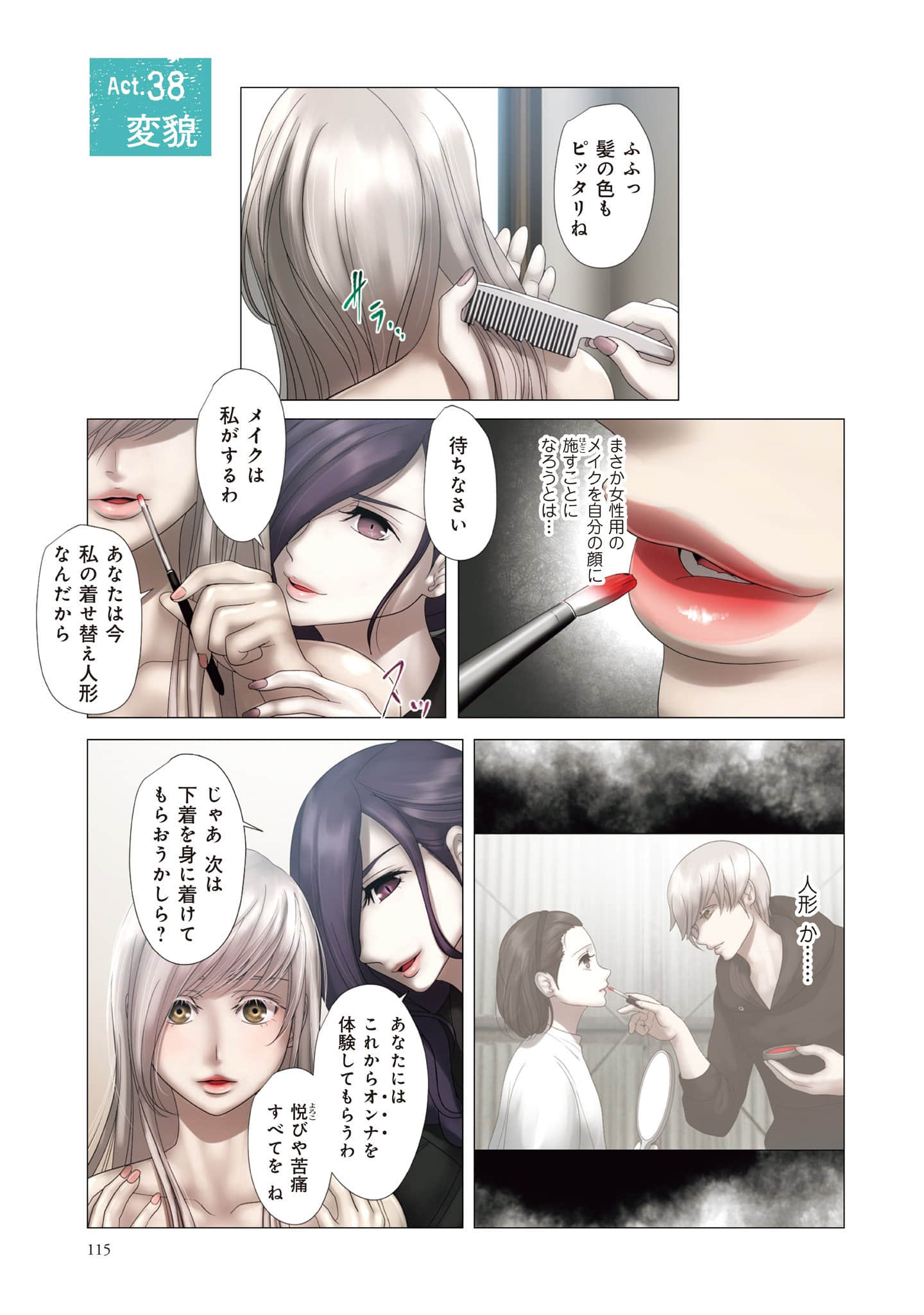 Page 116