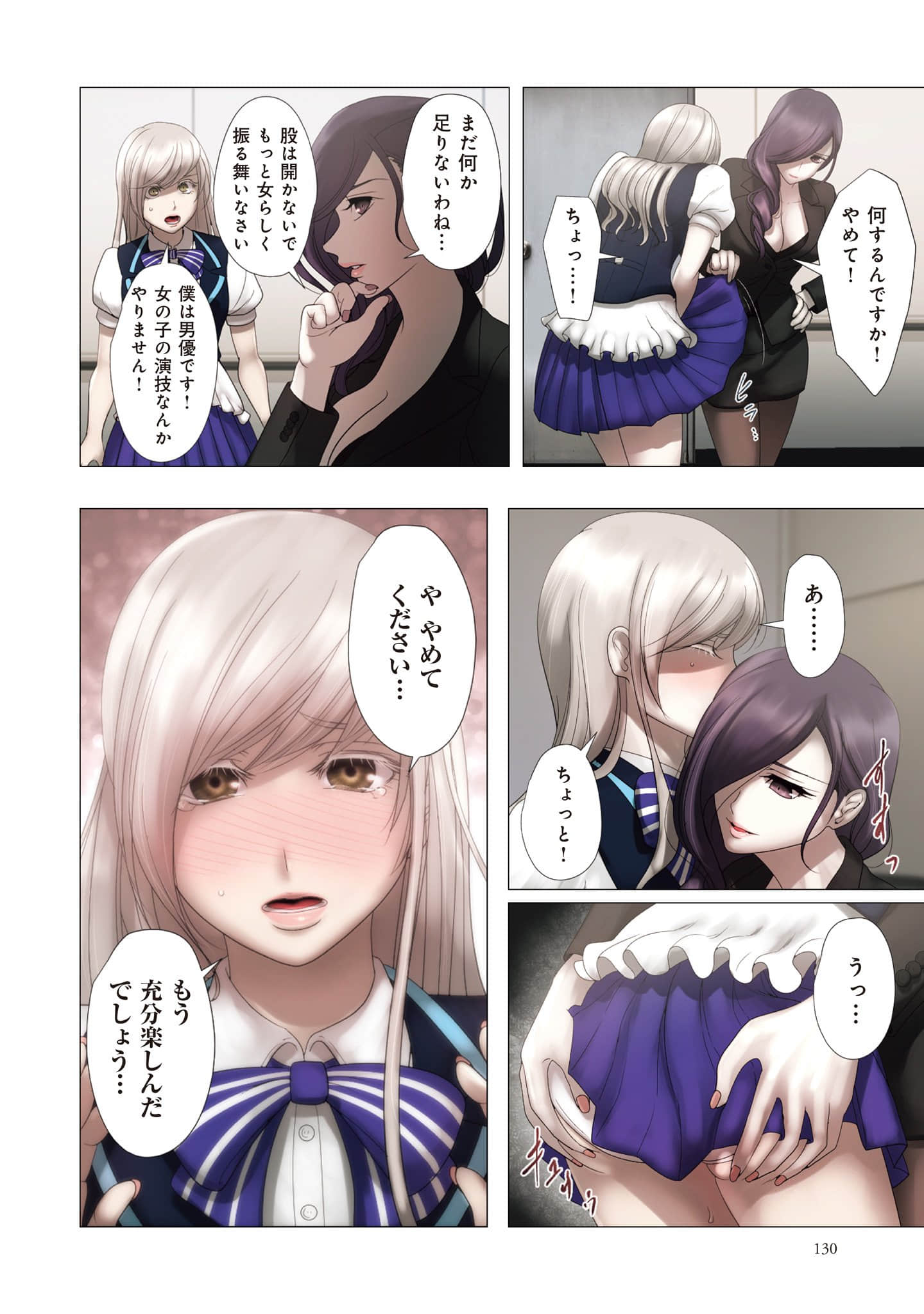 Page 131