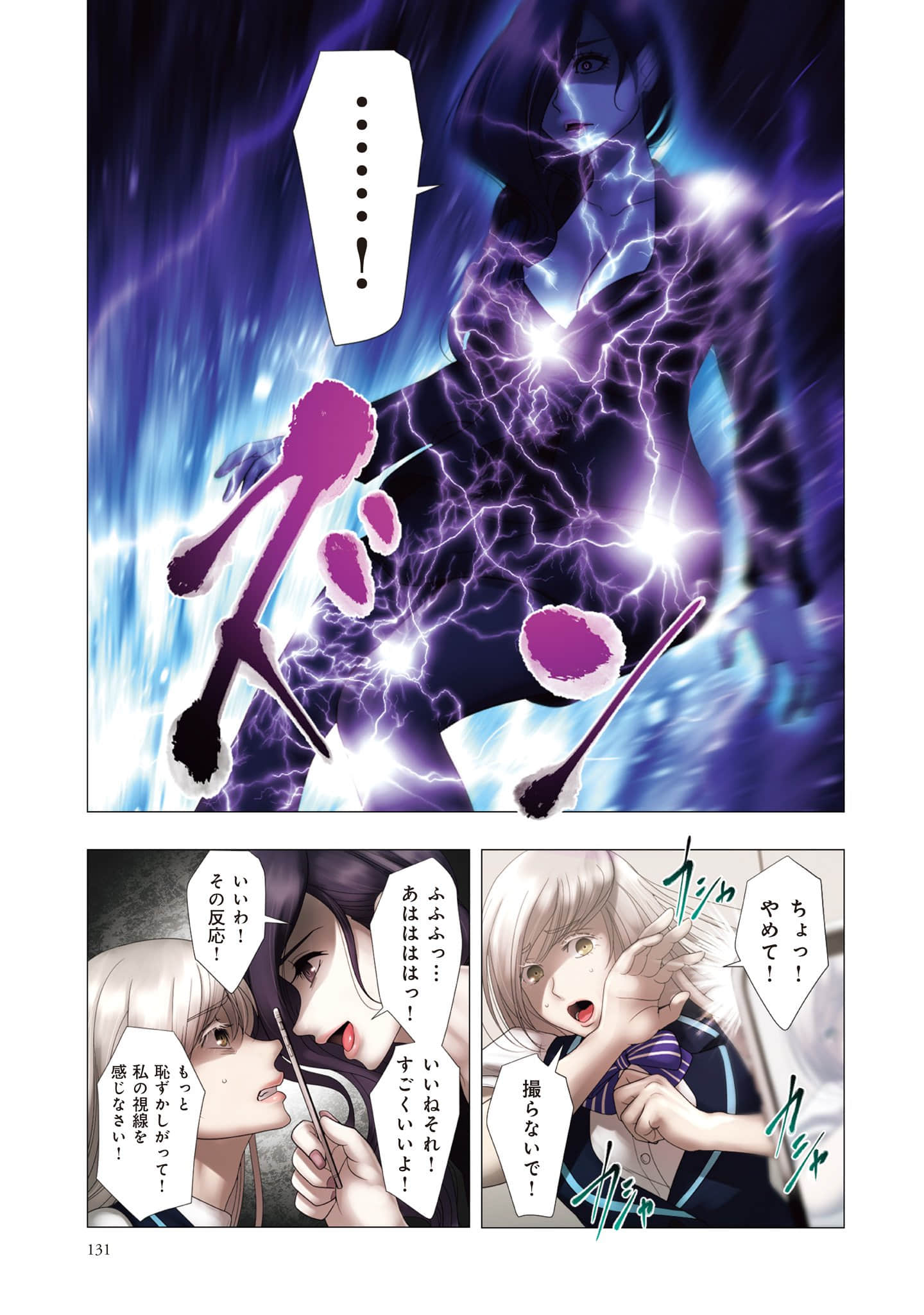 Page 132