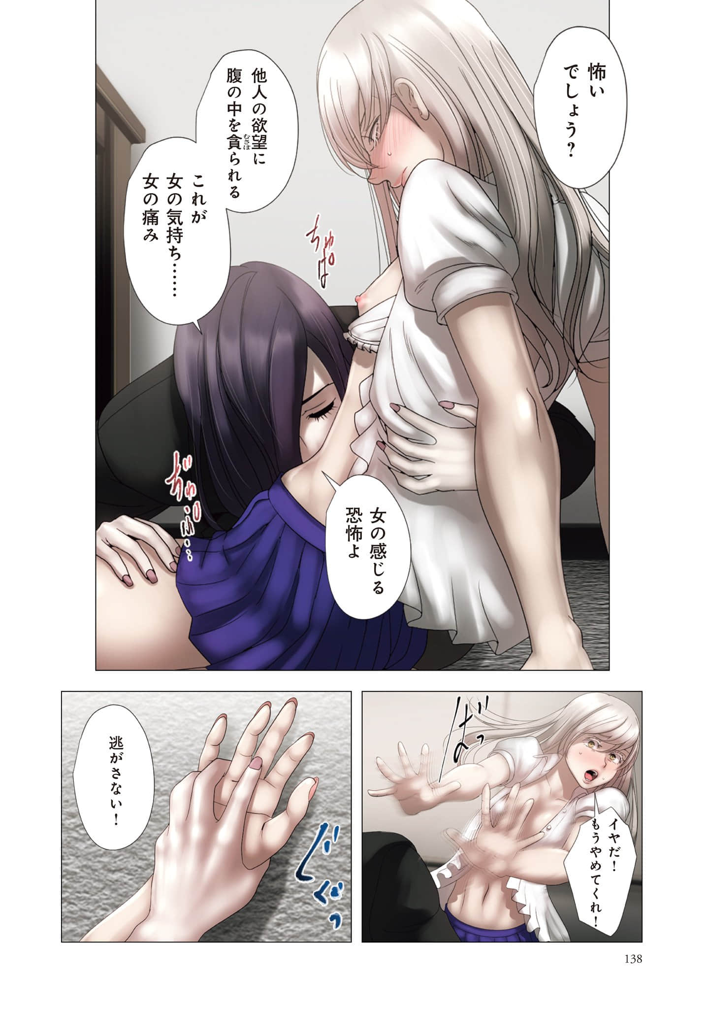 Page 139