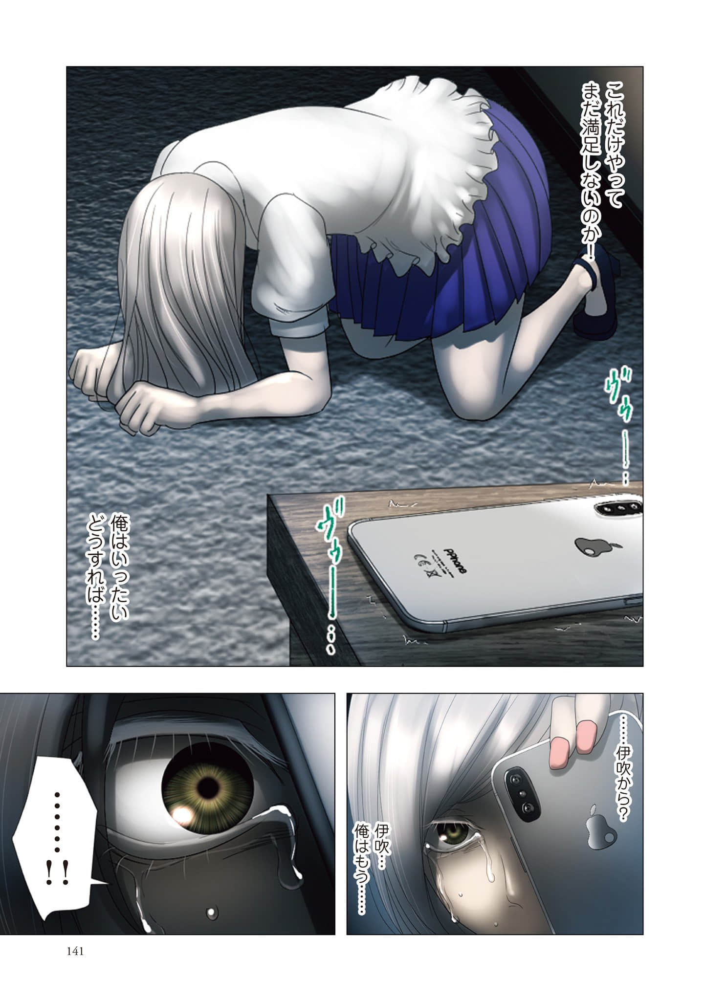 Page 142