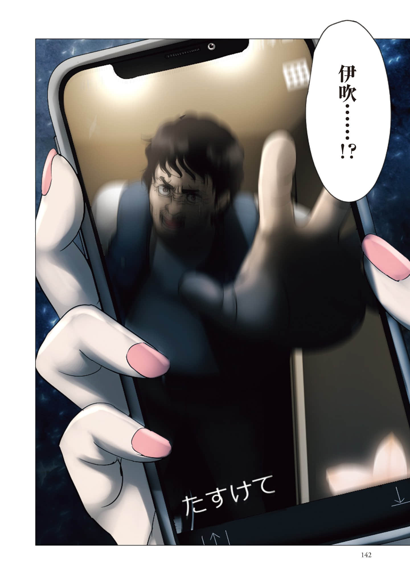 Page 143