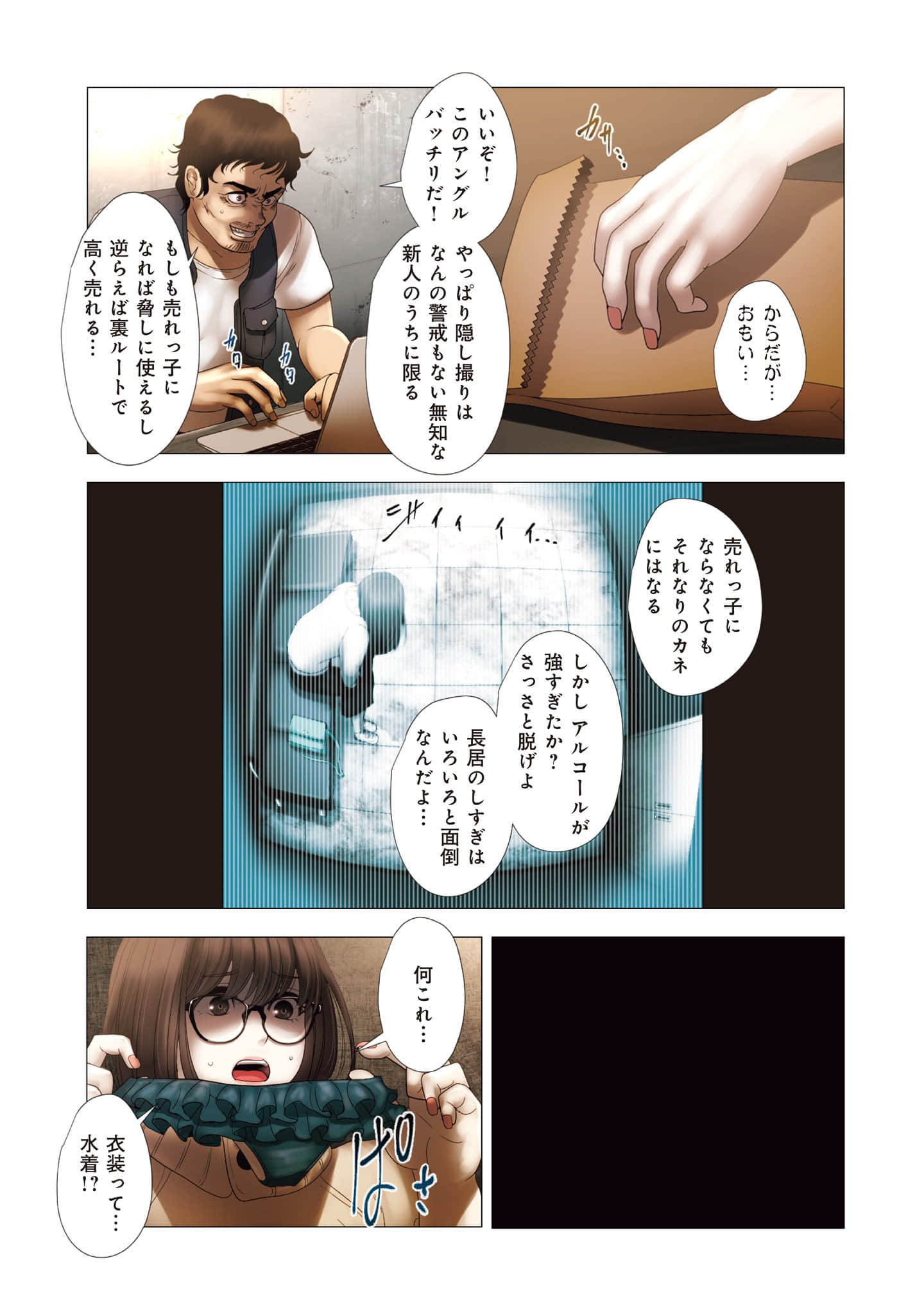 Page 146