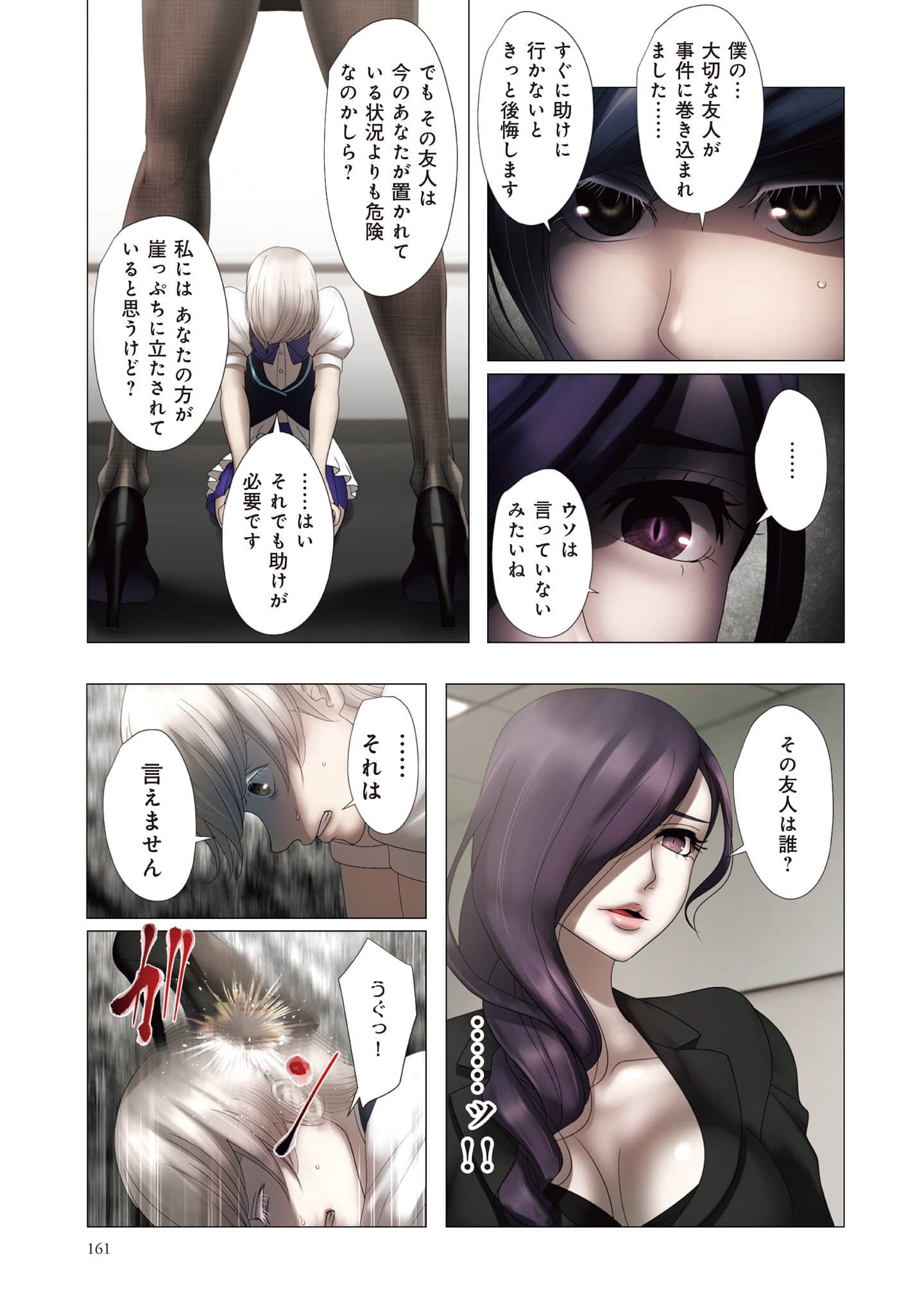 Page 162