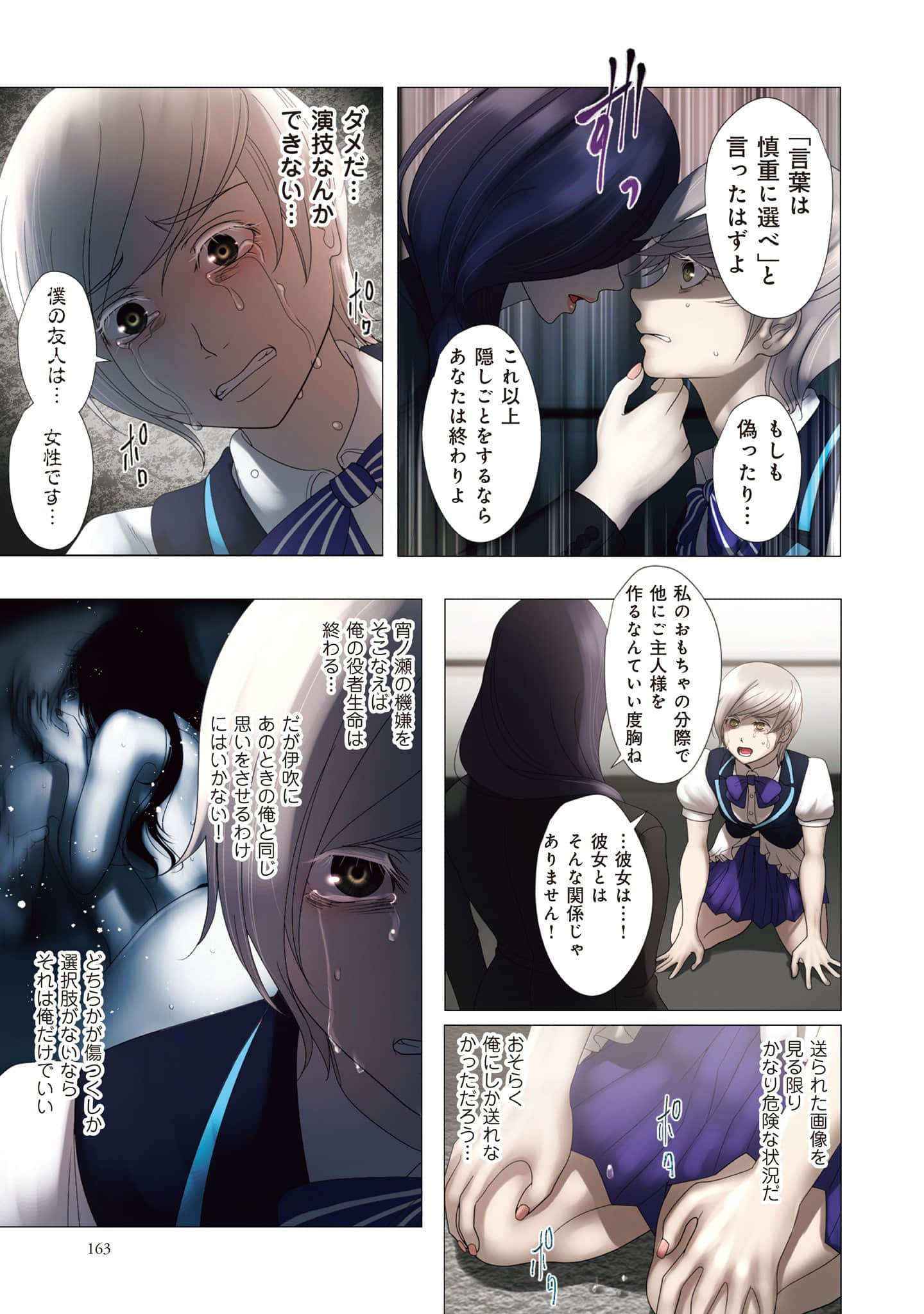 Page 164