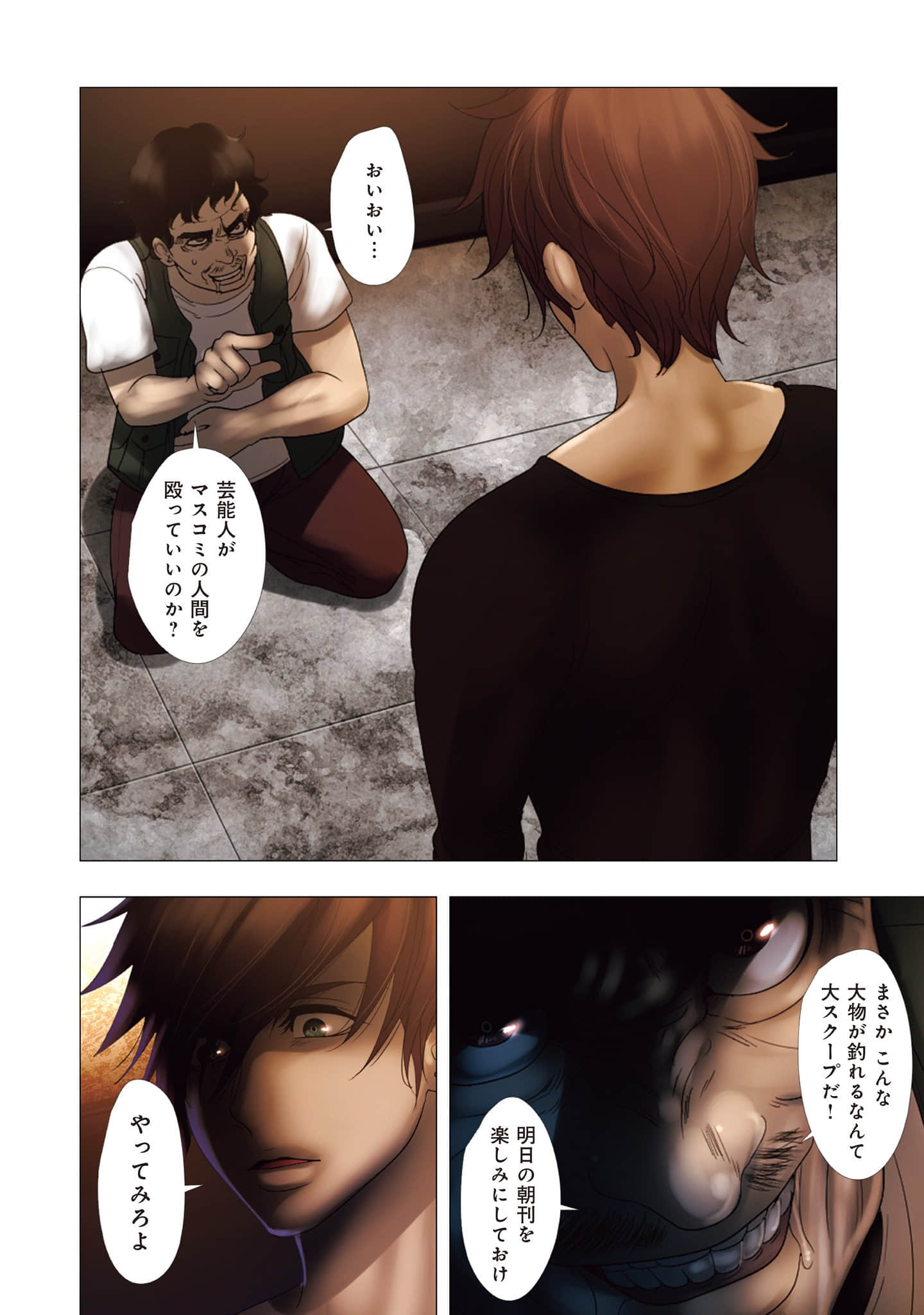Page 173