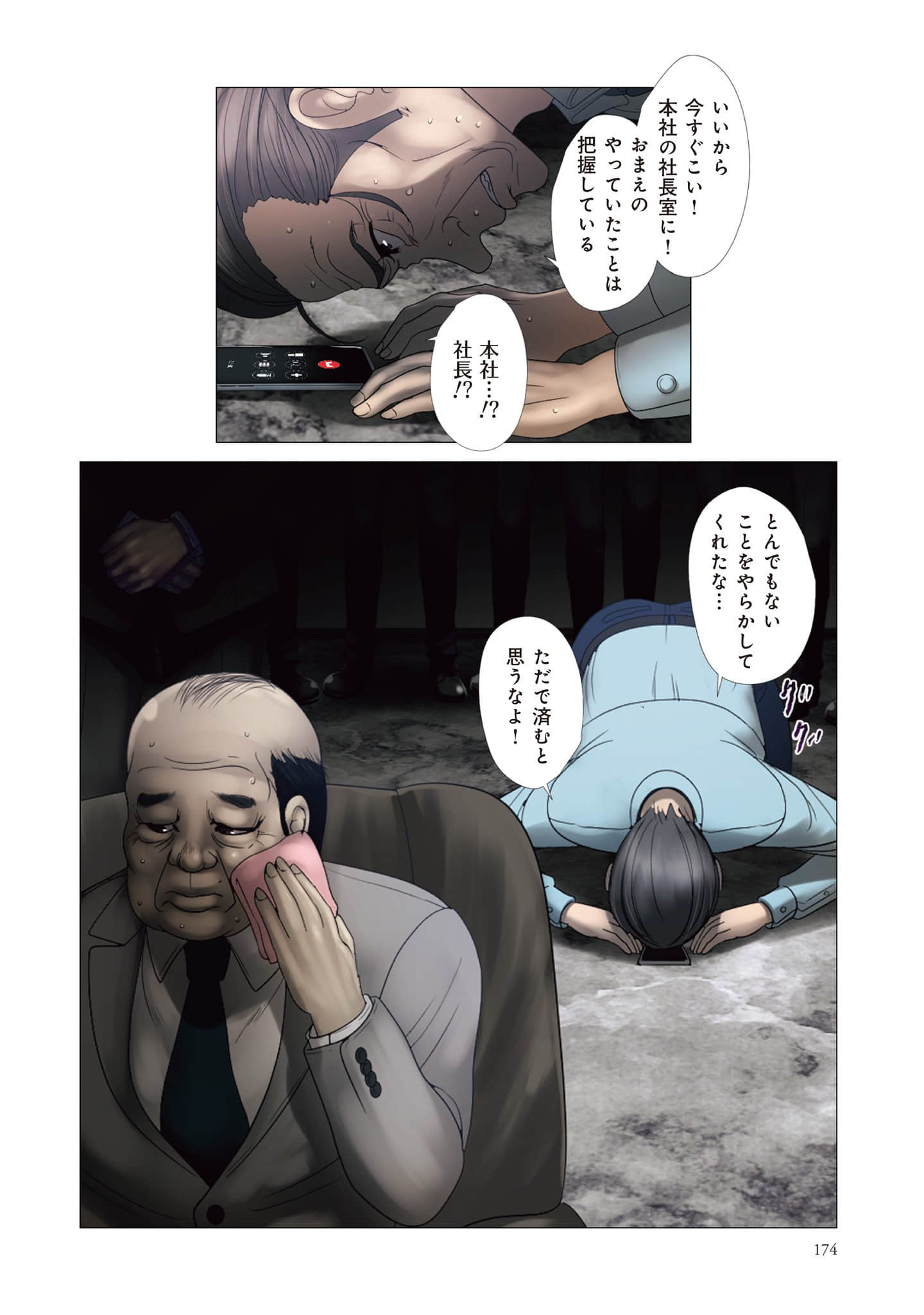Page 175