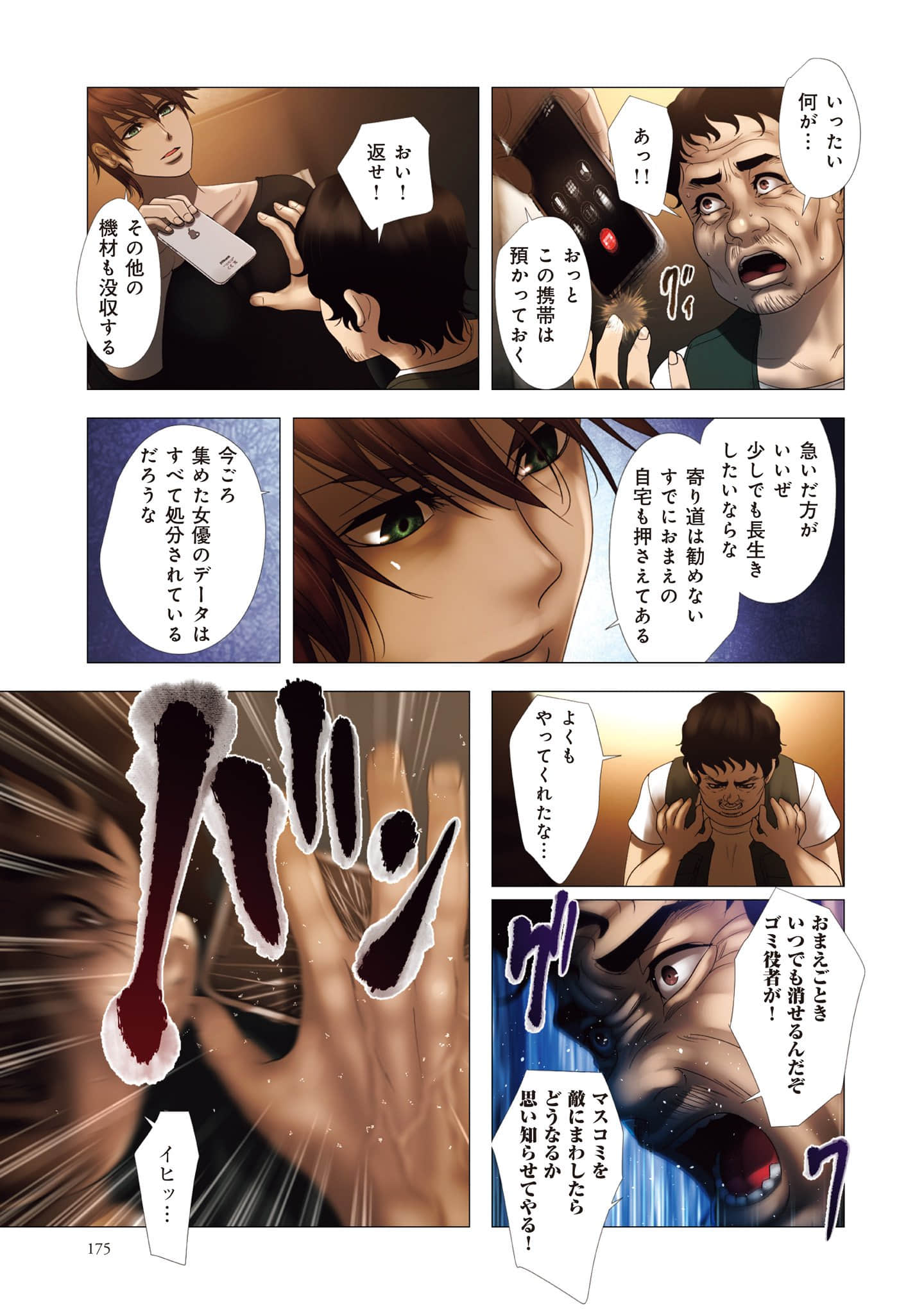 Page 176