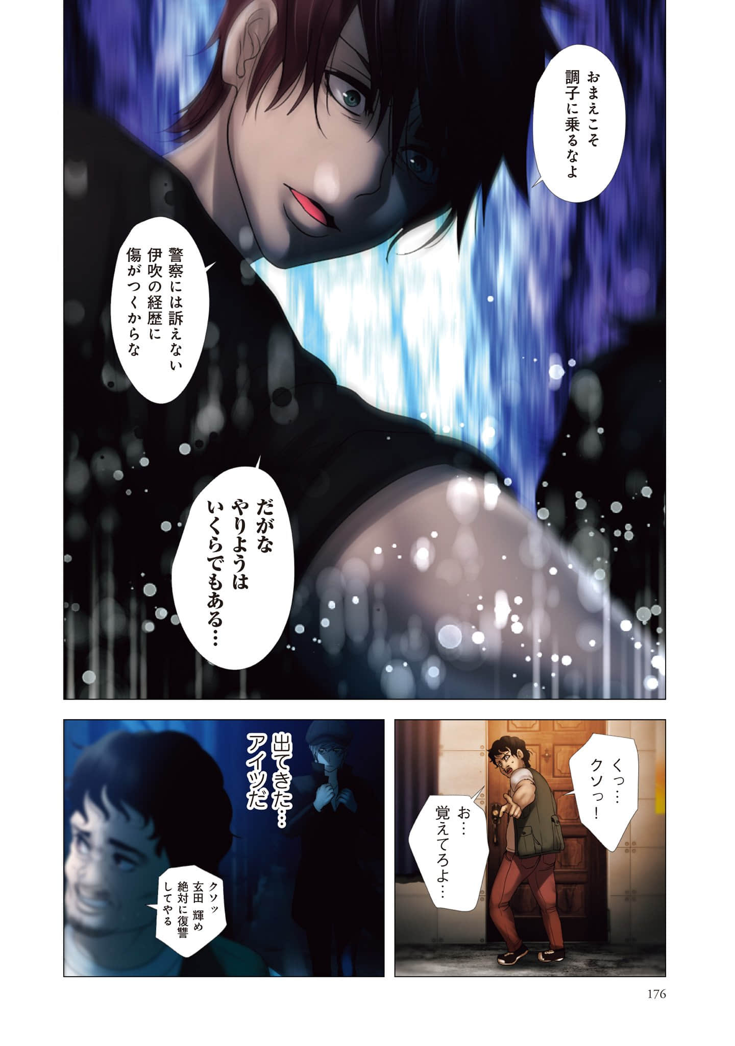 Page 177