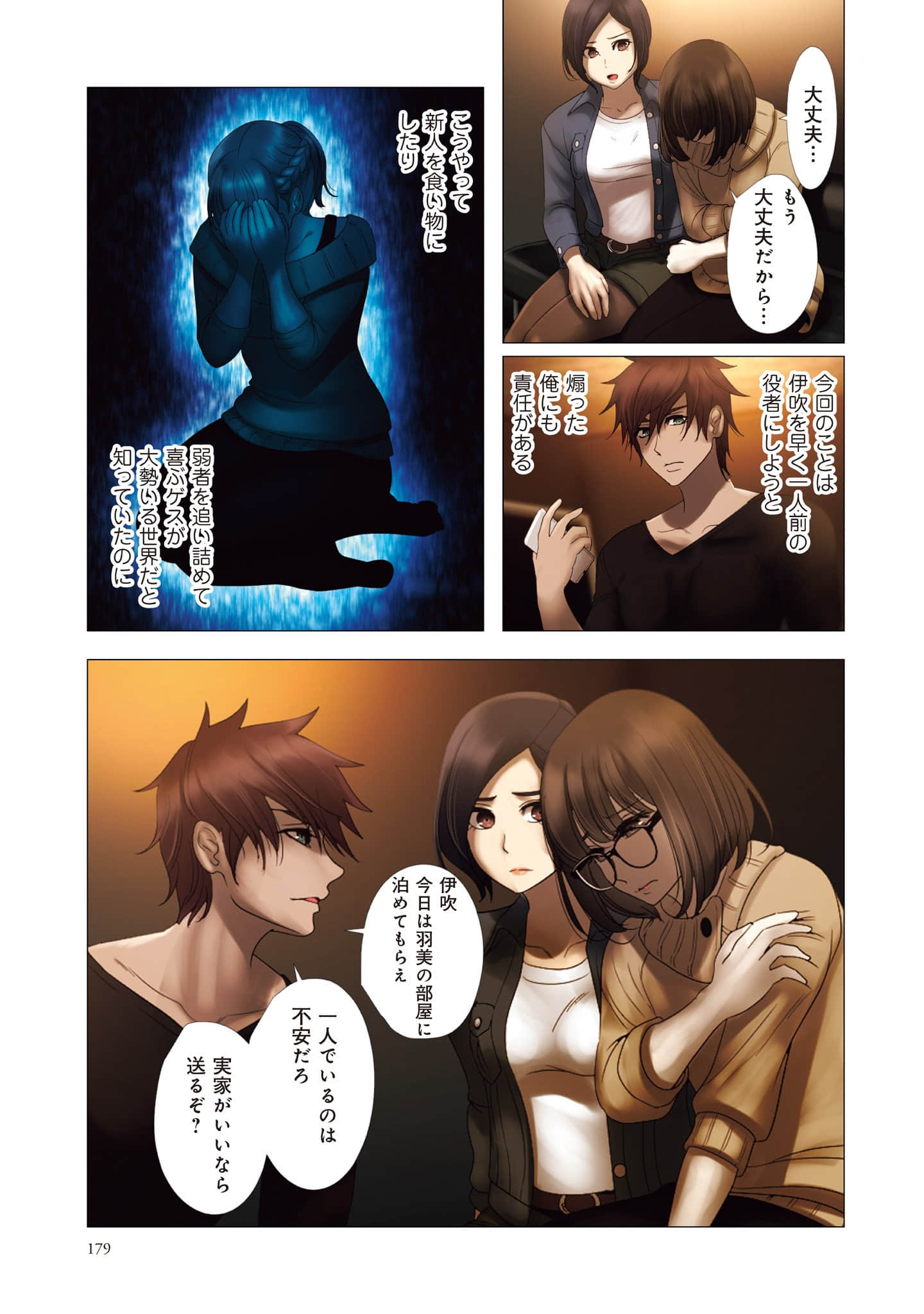 Page 180