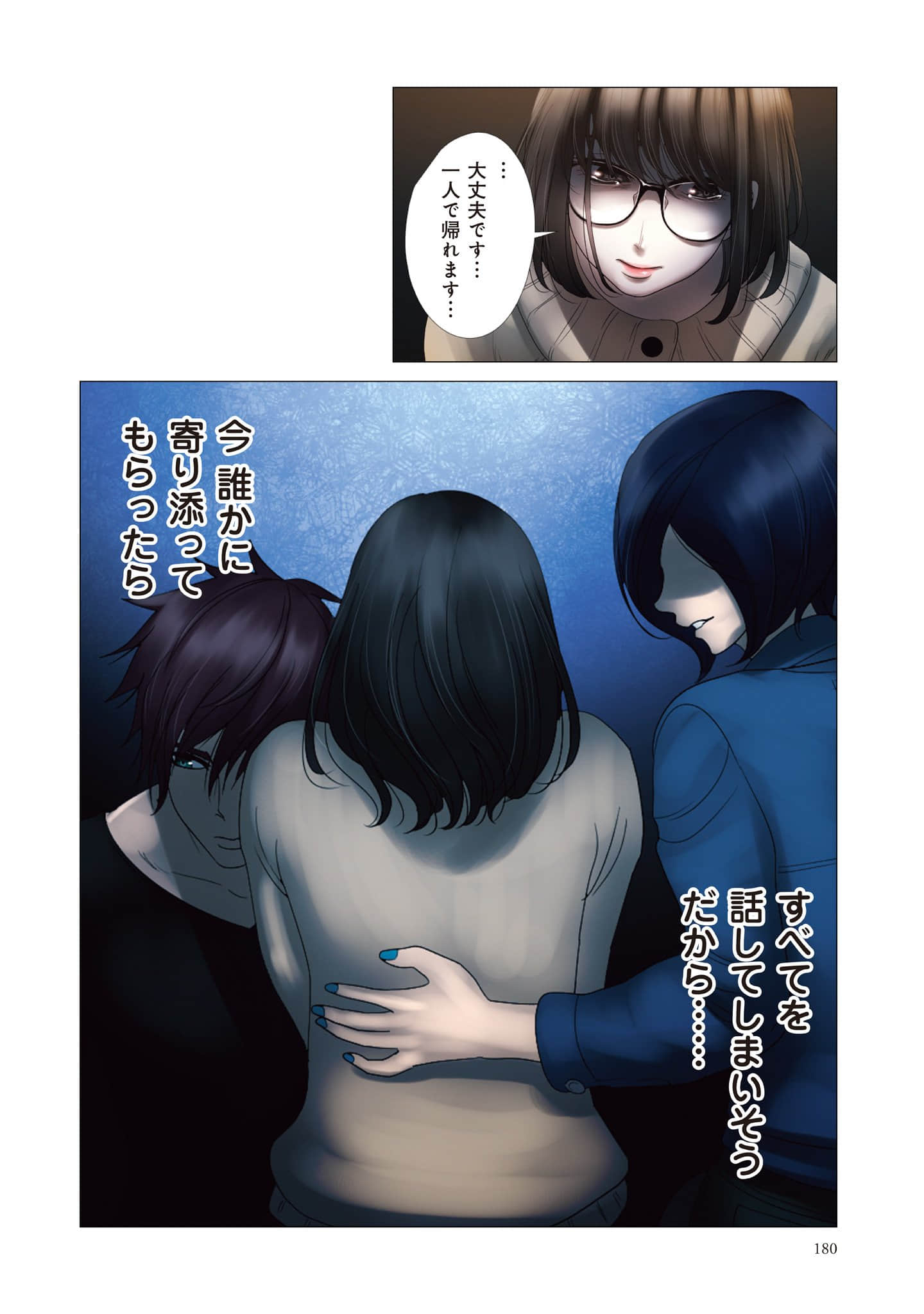 Page 181