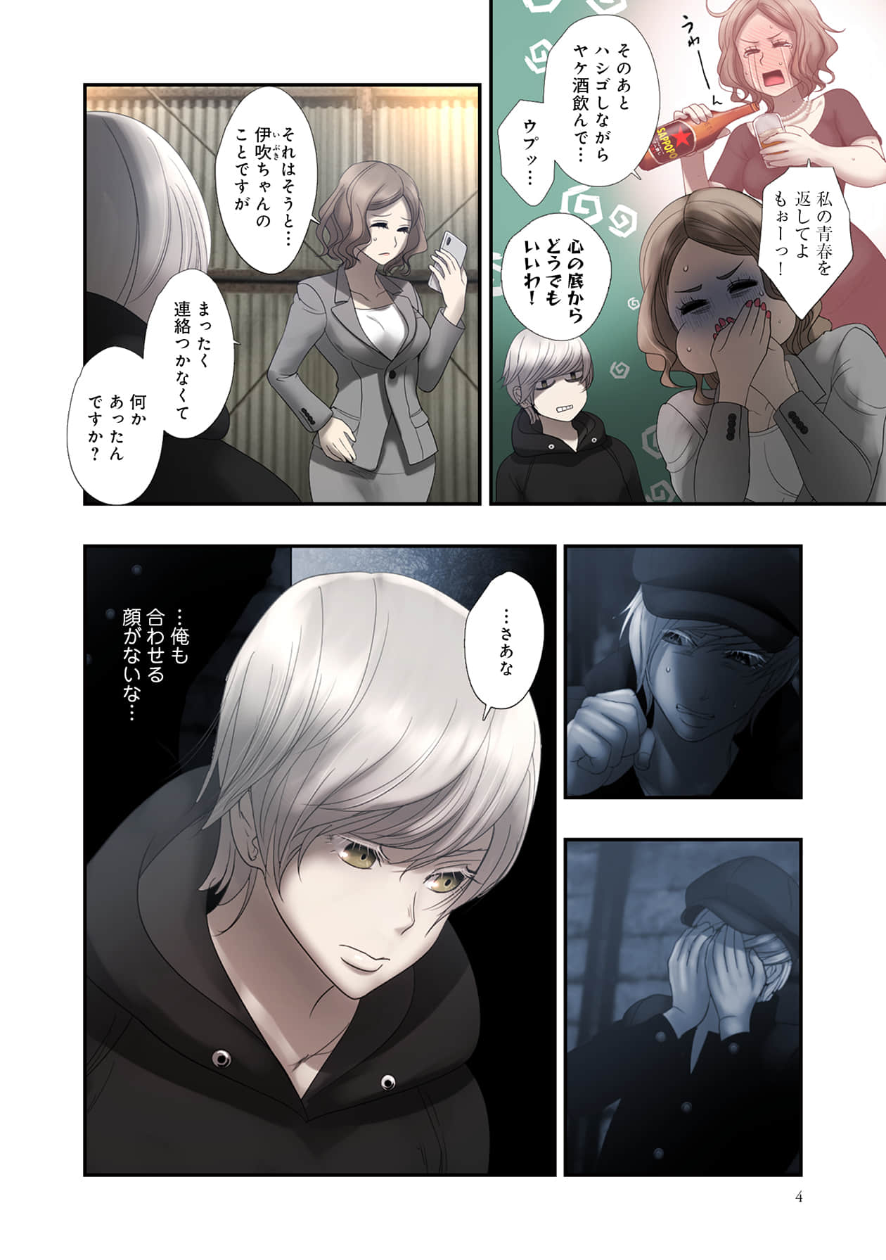 Page 4