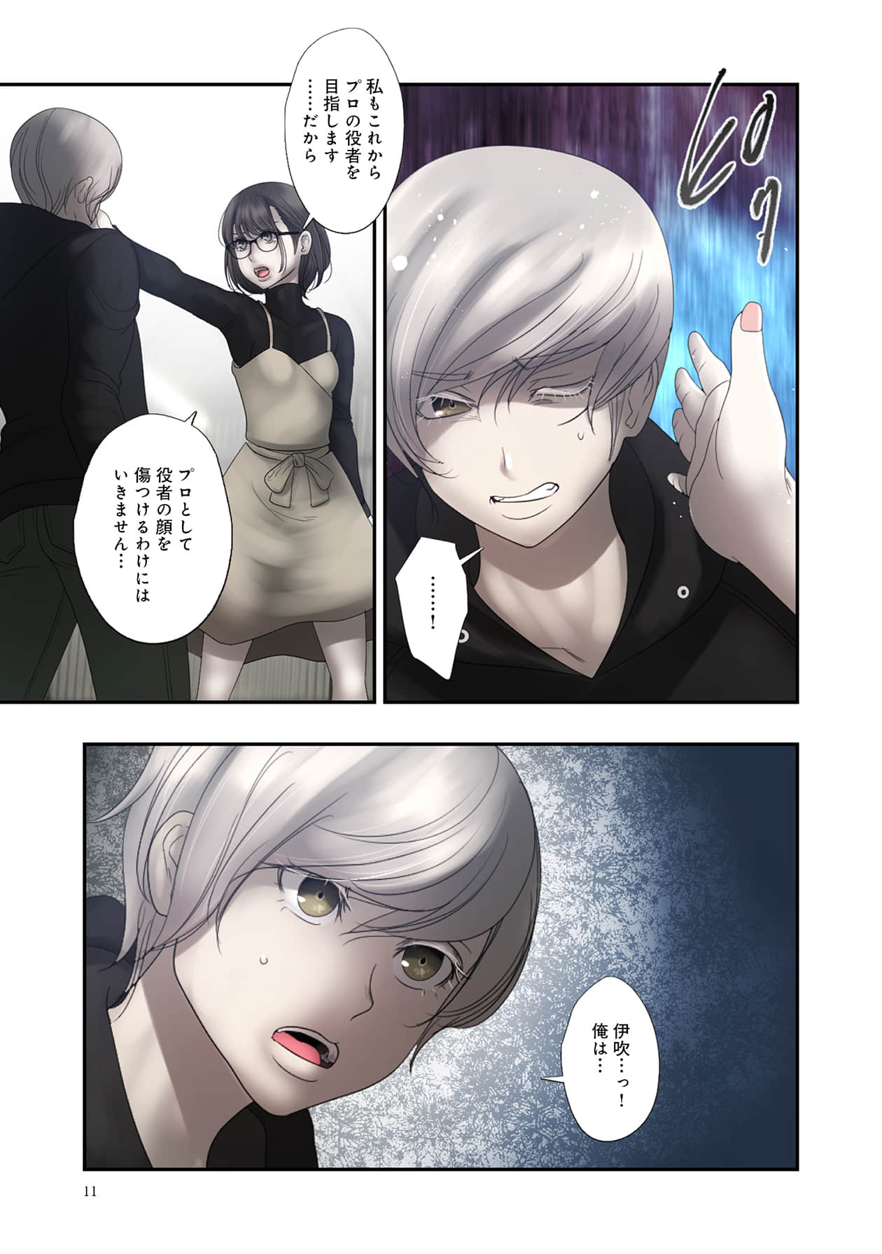 Page 11