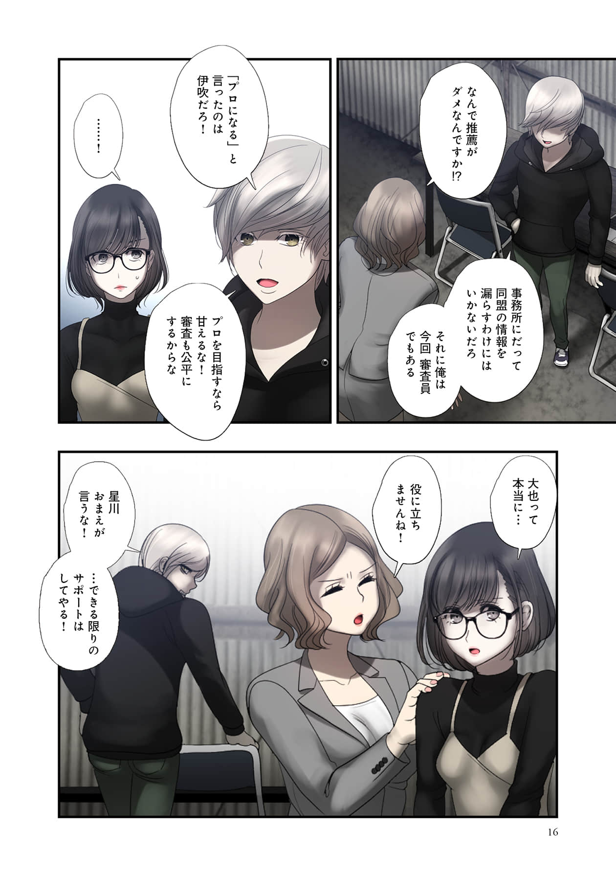 Page 16