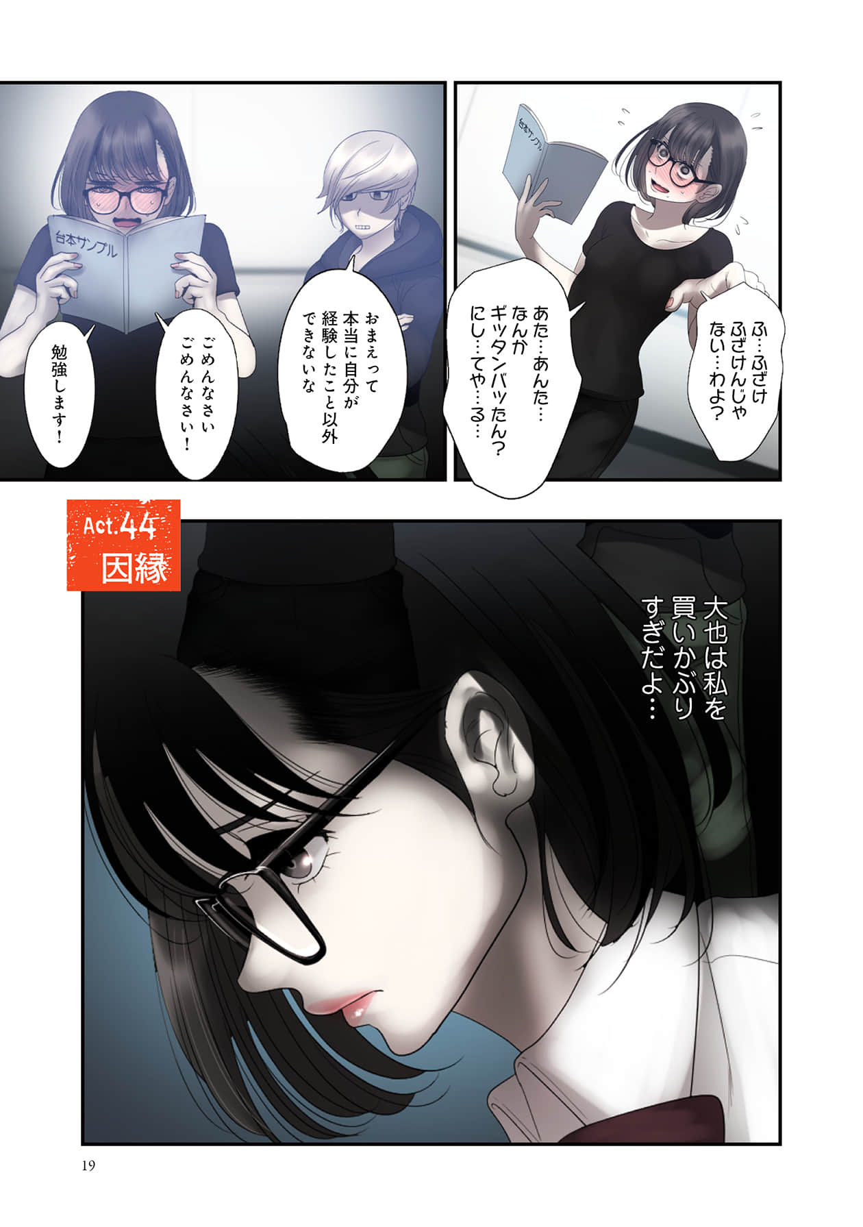 Page 19