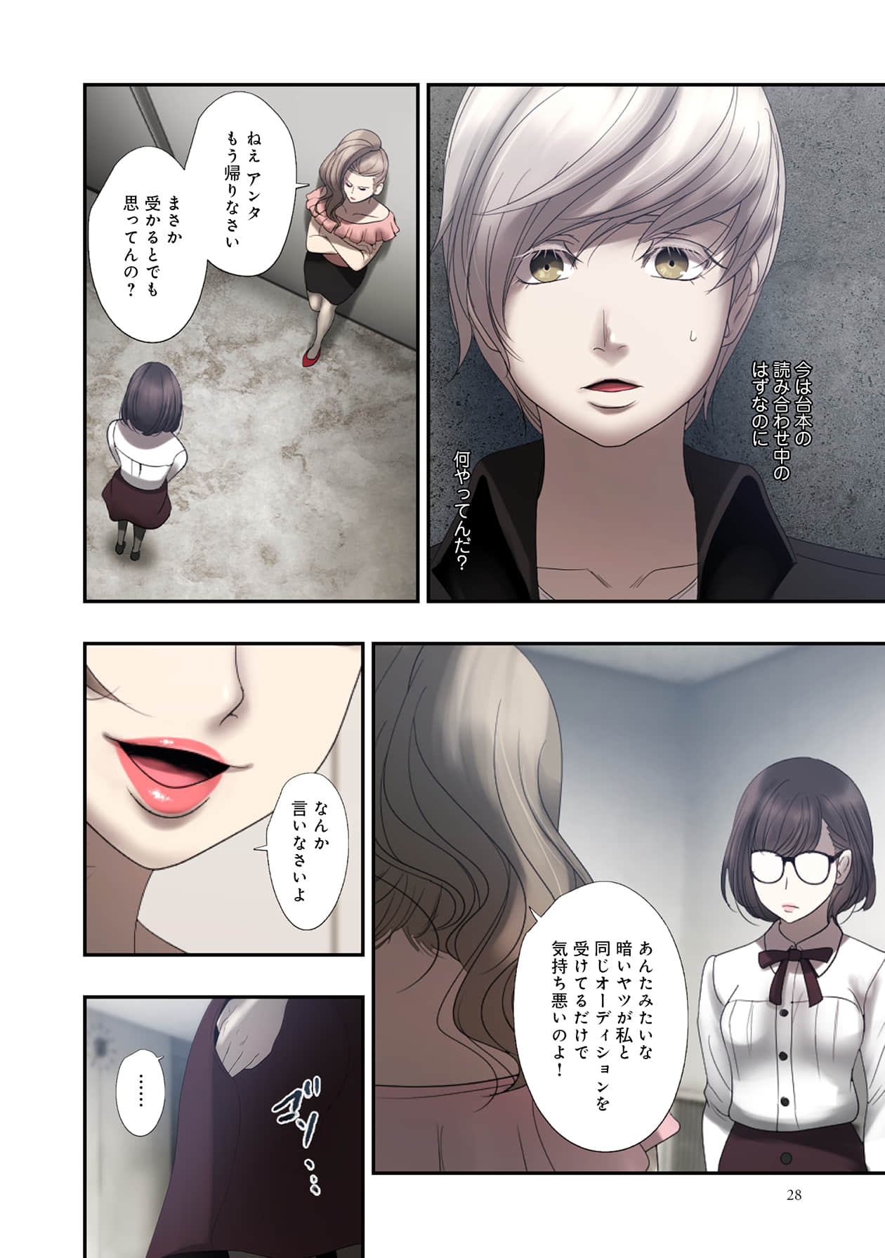 Page 28