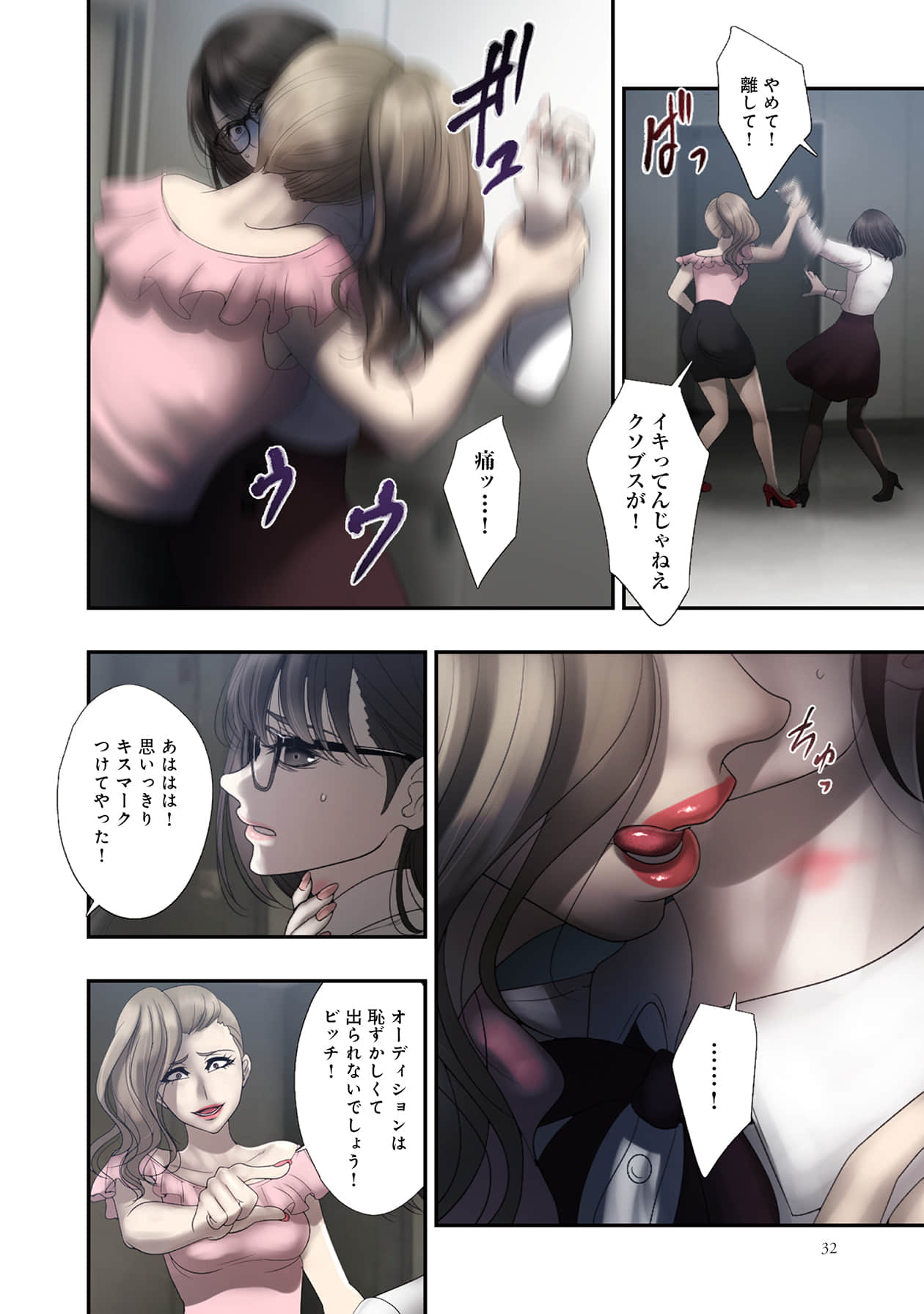 Page 32