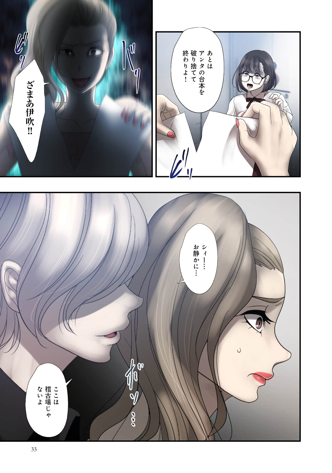 Page 33