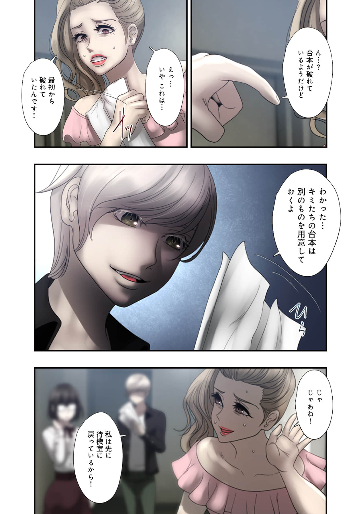 Page 37