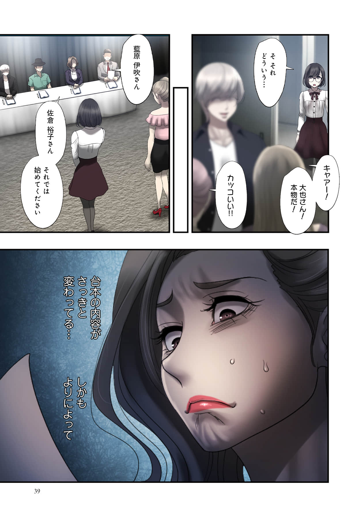 Page 39