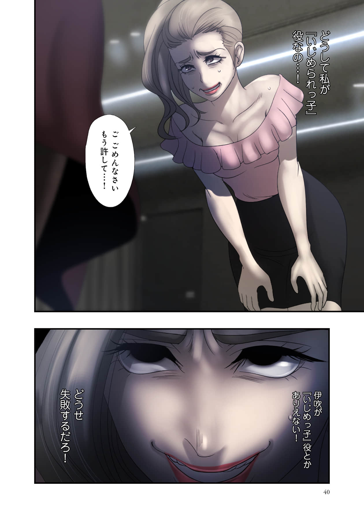 Page 40