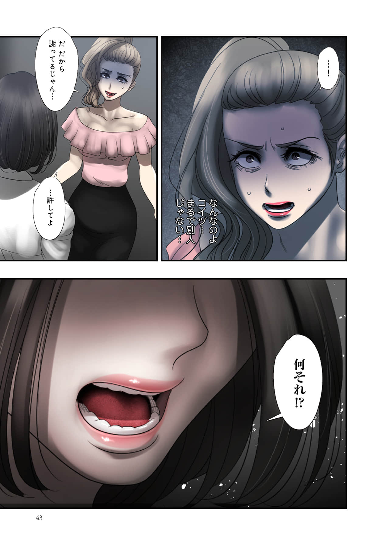 Page 43