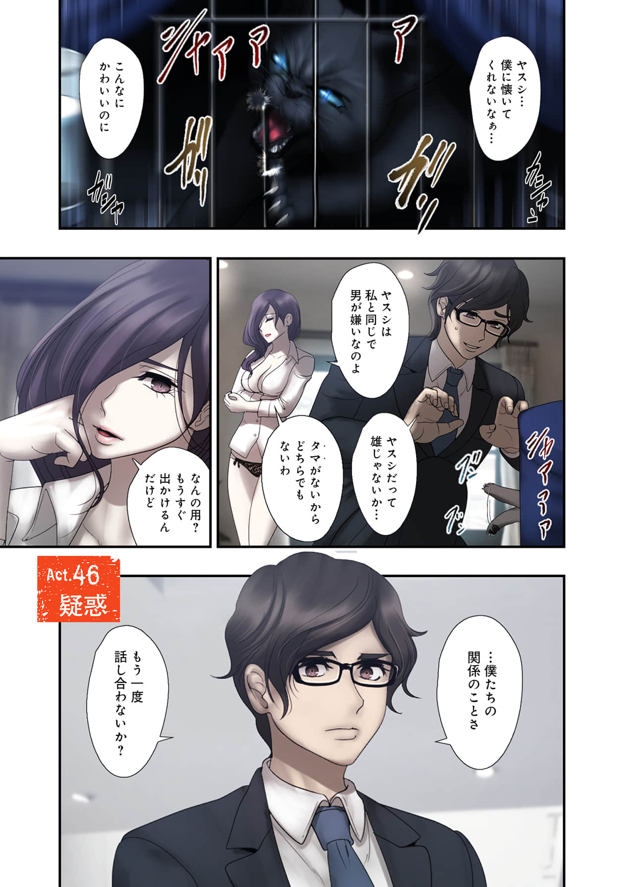 Page 51