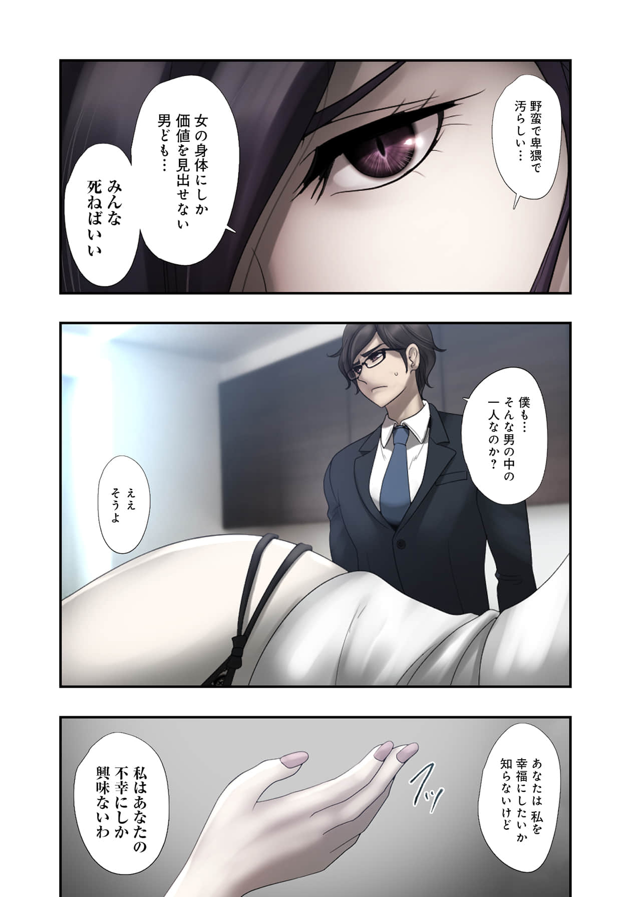 Page 54