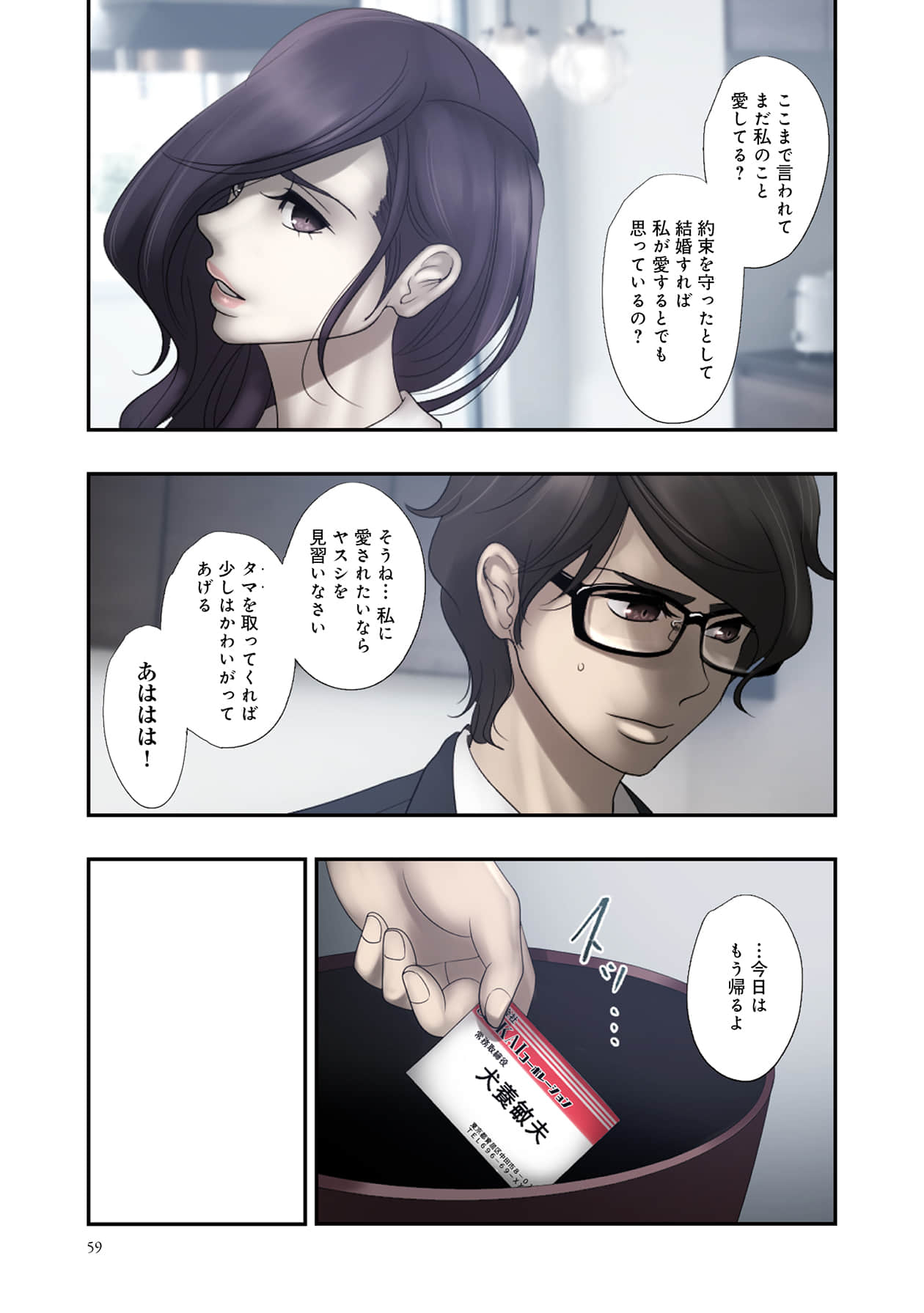 Page 59