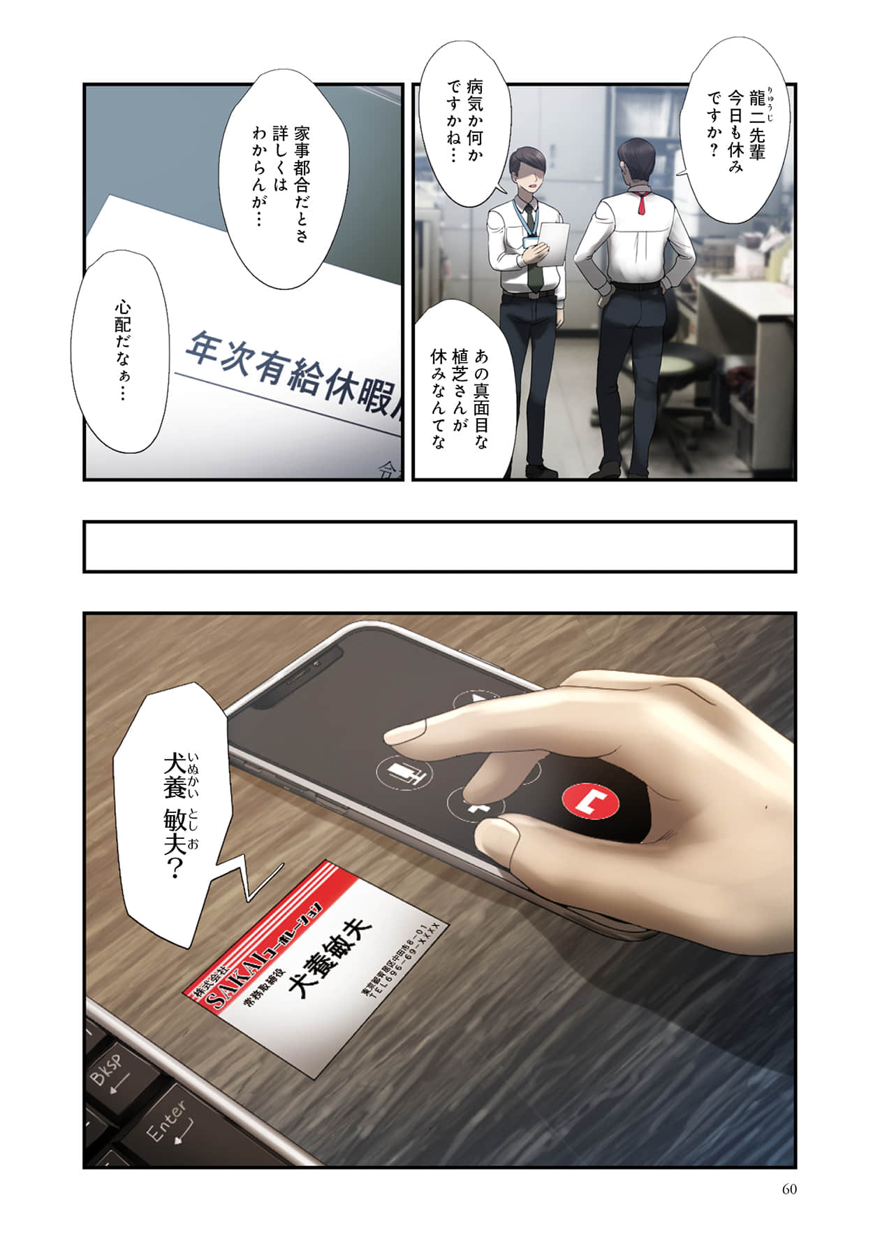 Page 60