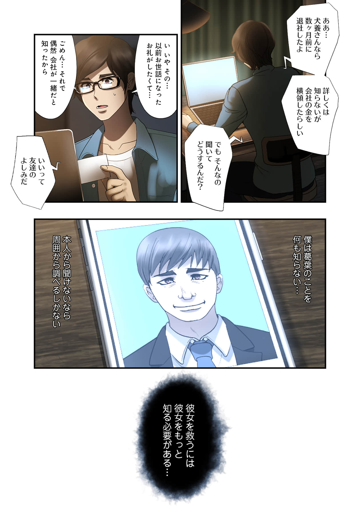 Page 61