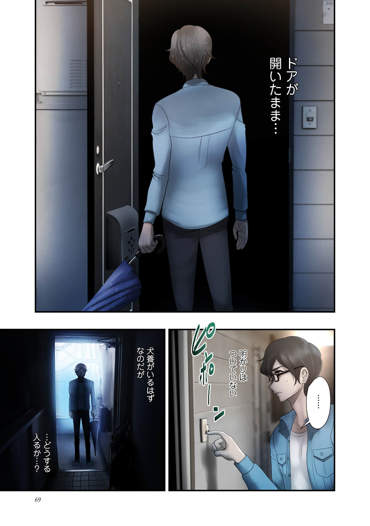 Page 69