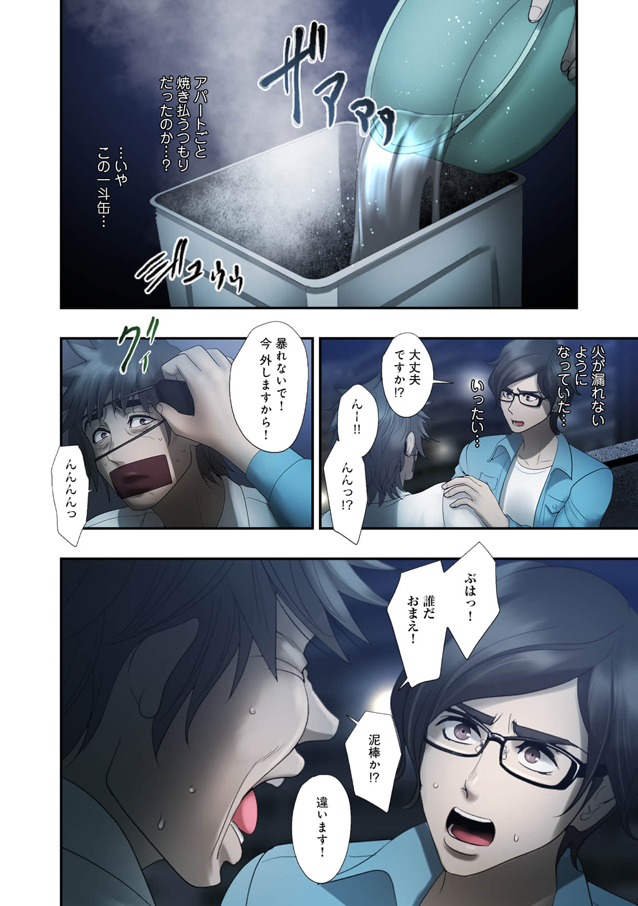 Page 72