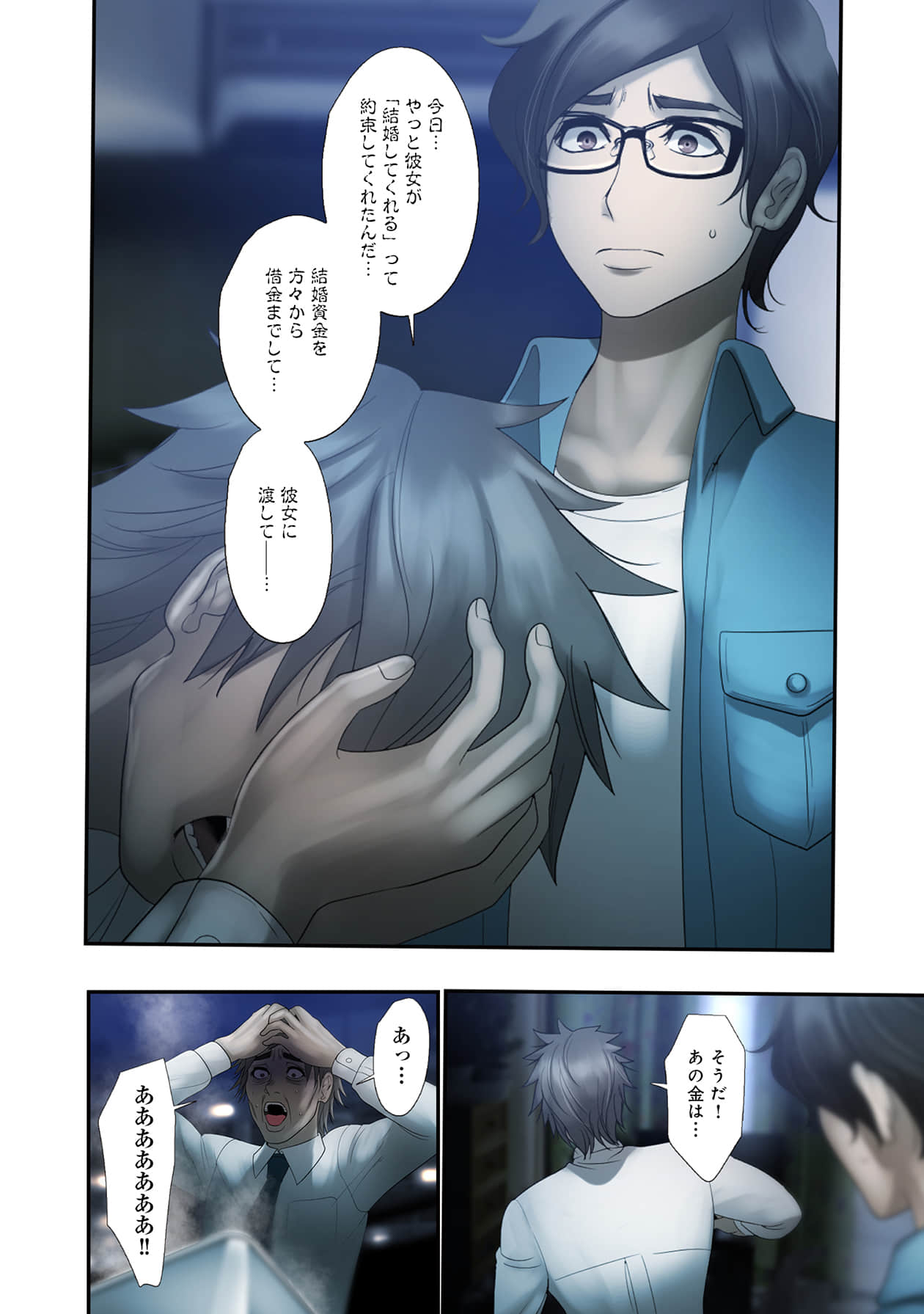 Page 74