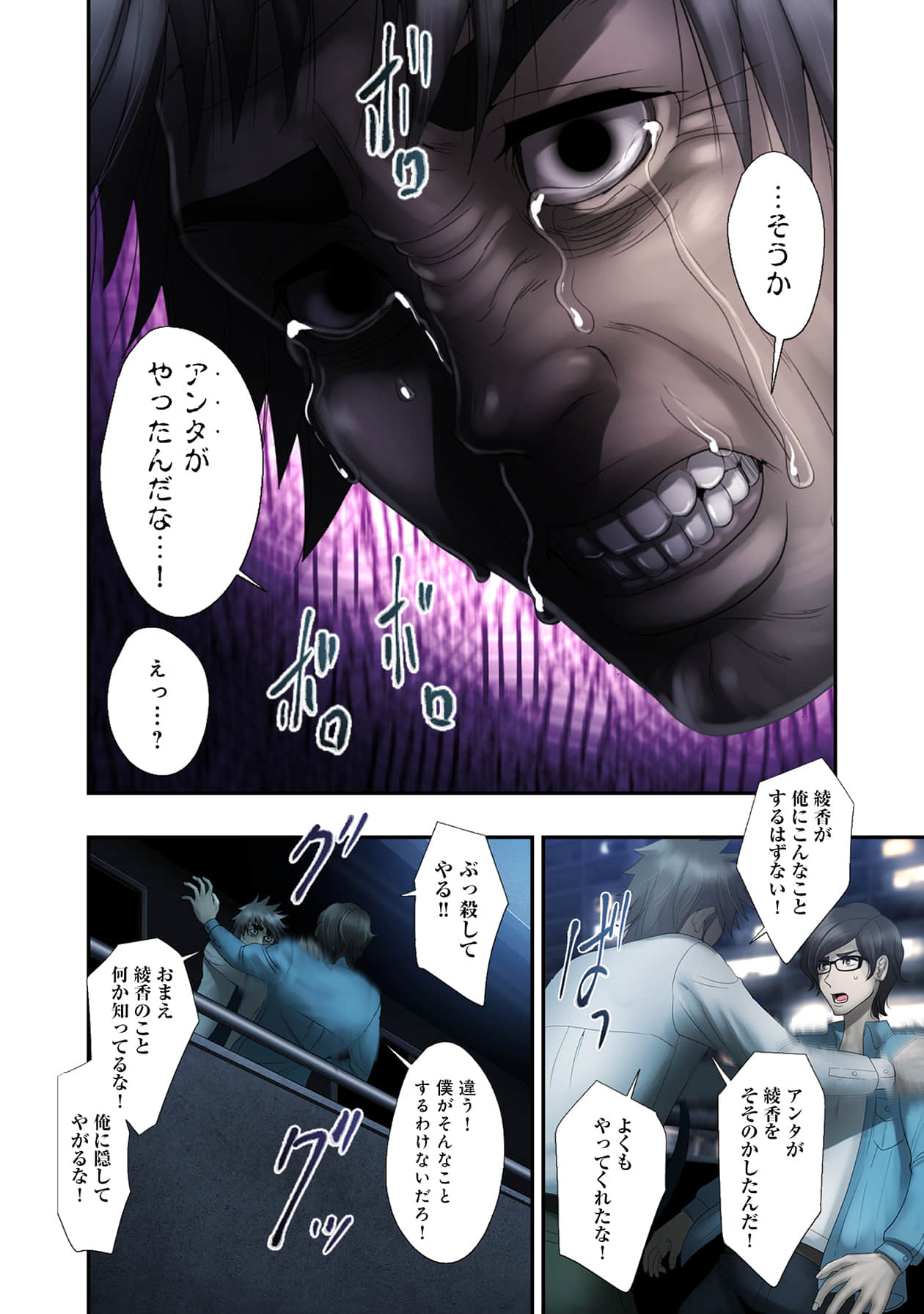 Page 76