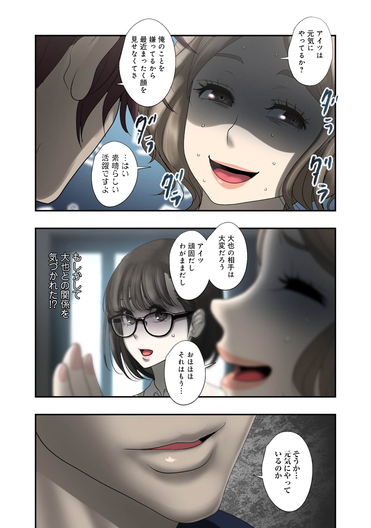 Page 87