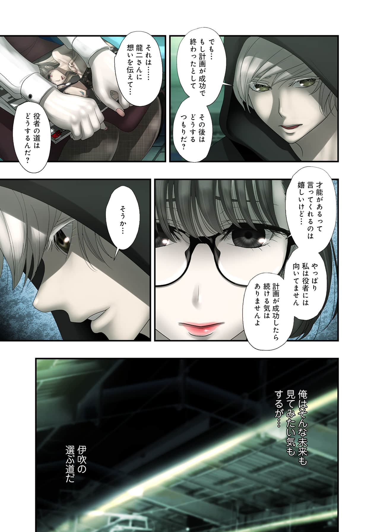 Page 101