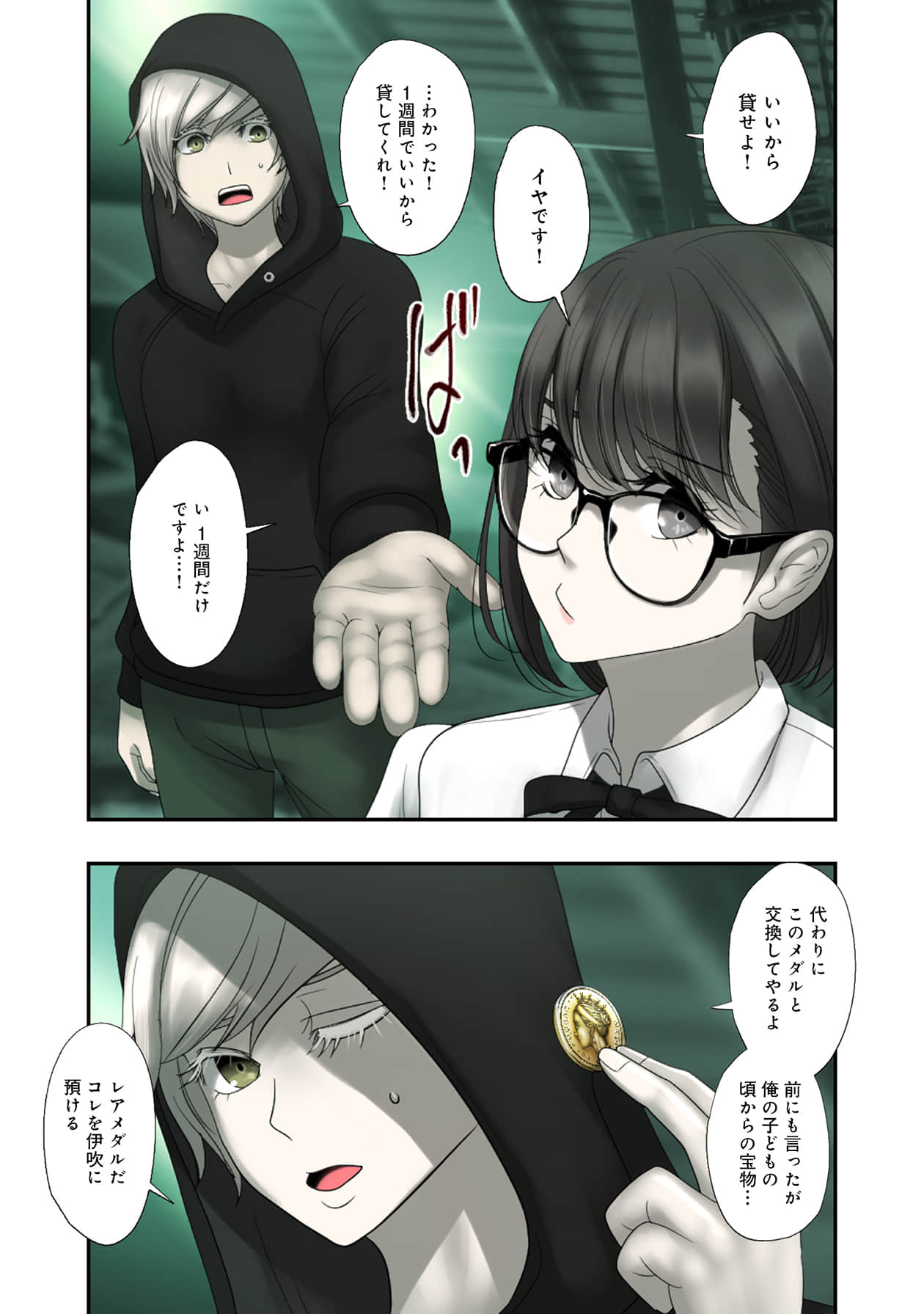 Page 103