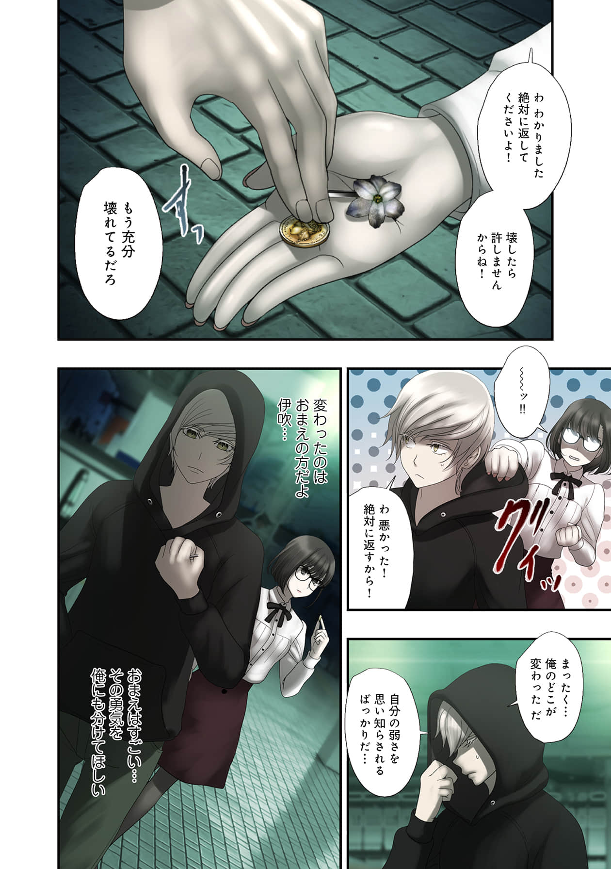 Page 104