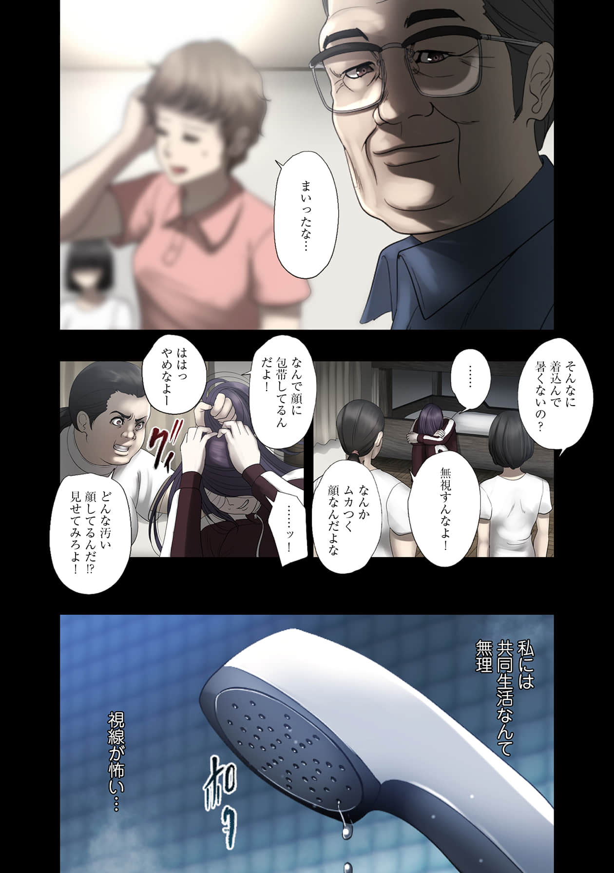 Page 138