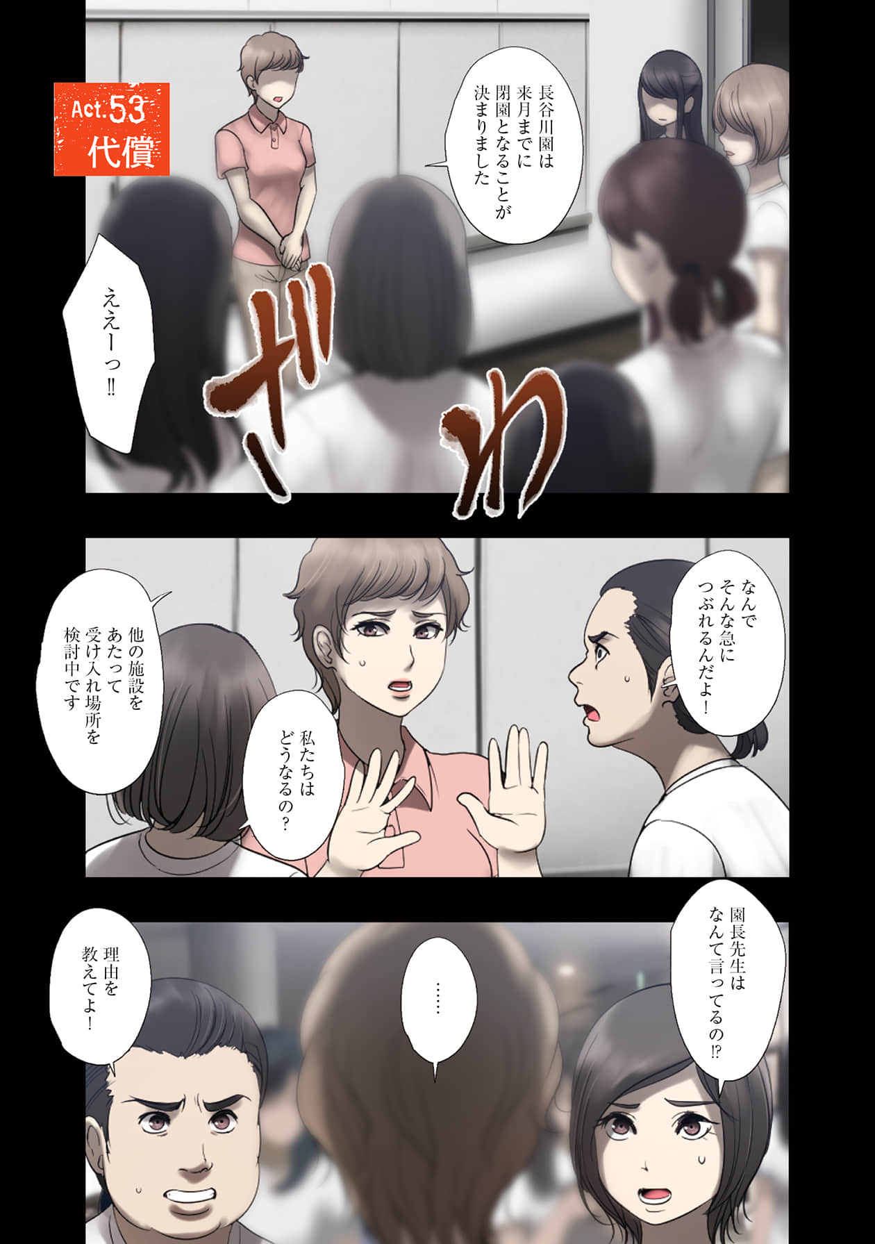 Page 149